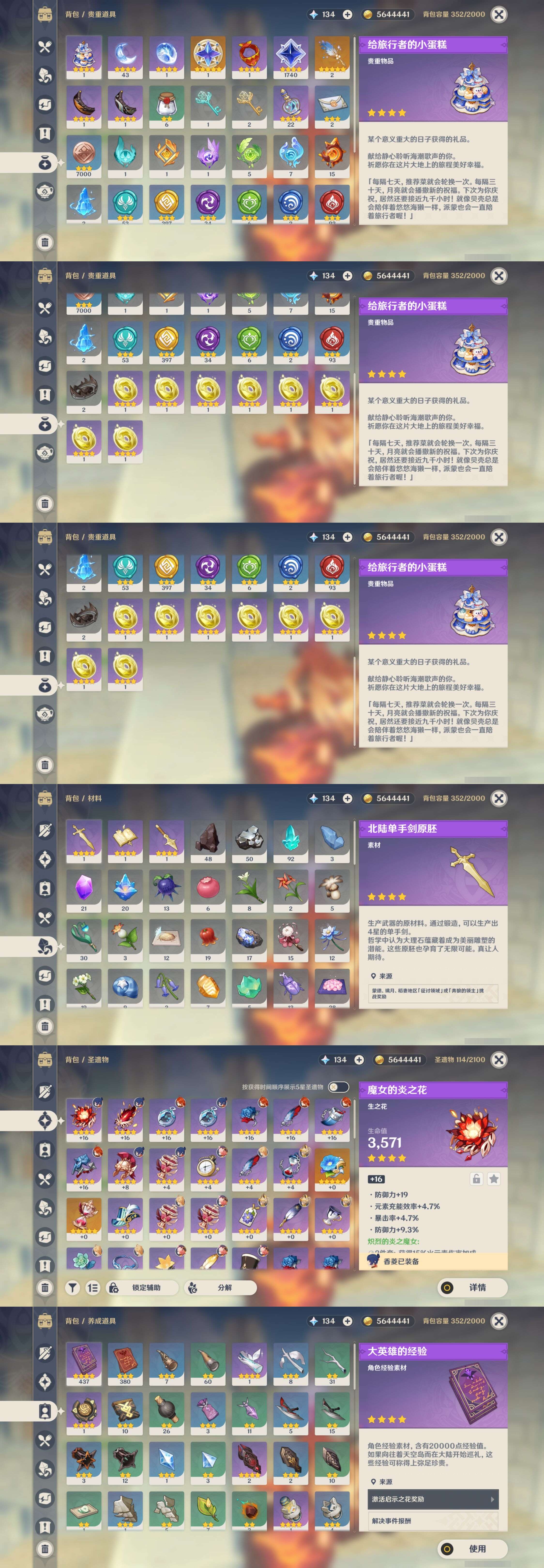 YSMK38979原神账号详情图5 YSMK38979原神账号详情图5