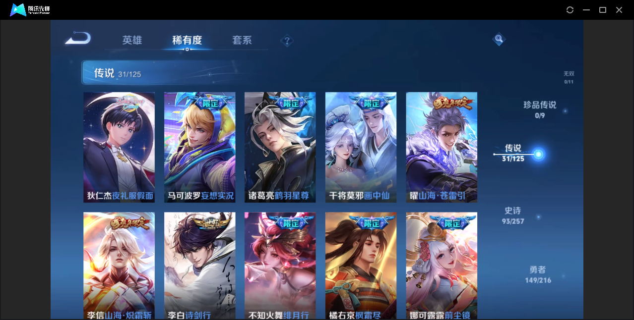 WZZM3239564王者荣耀账号详情图5