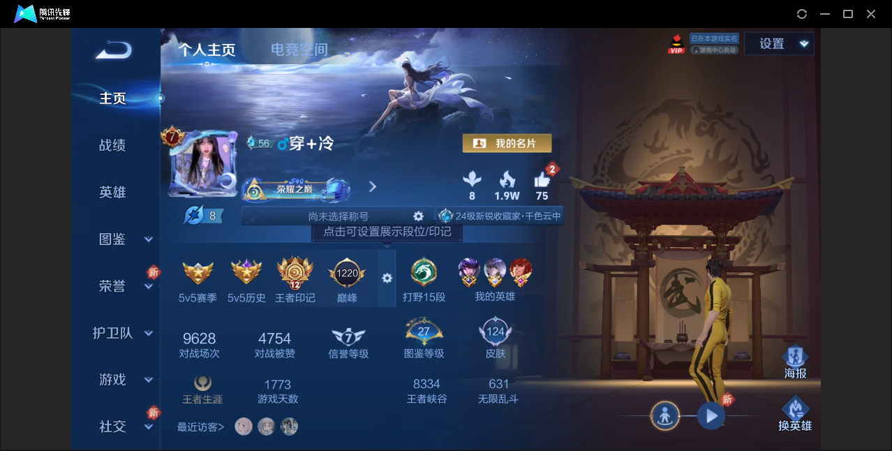王者荣耀账号安卓QQ【可二次/V7/5传说皮肤】安卓QQ/非凡王者/124皮肤/122英雄/5传说/32史诗/7稀有英雄