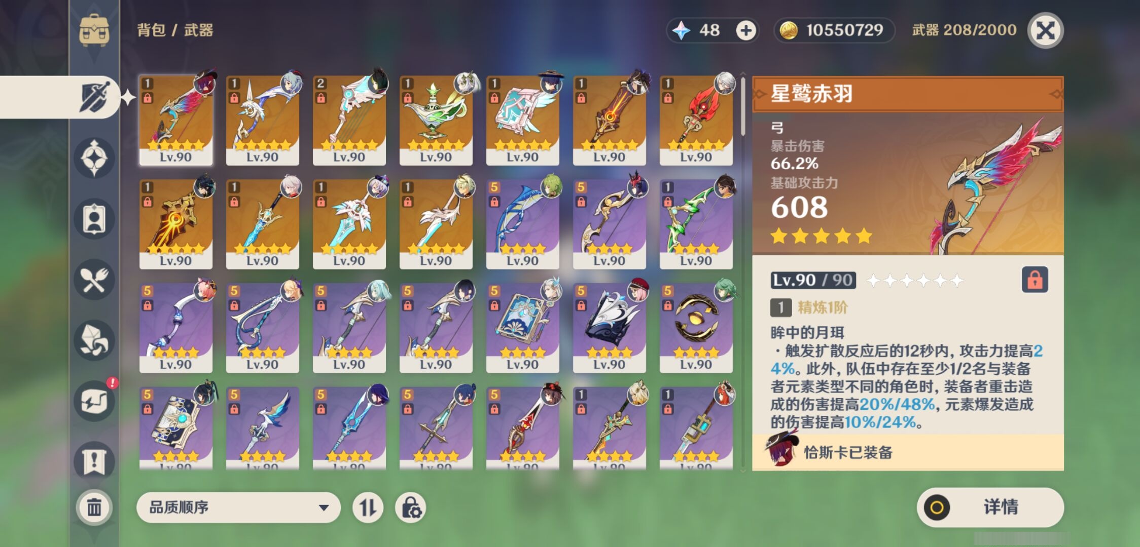 YSMK39096原神账号详情图4