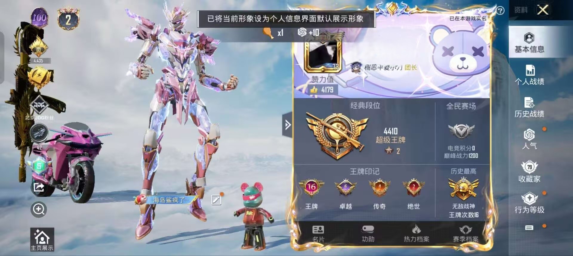 HPSJ3310819和平精英账号详情图2 HPSJ3310819和平精英账号详情图2