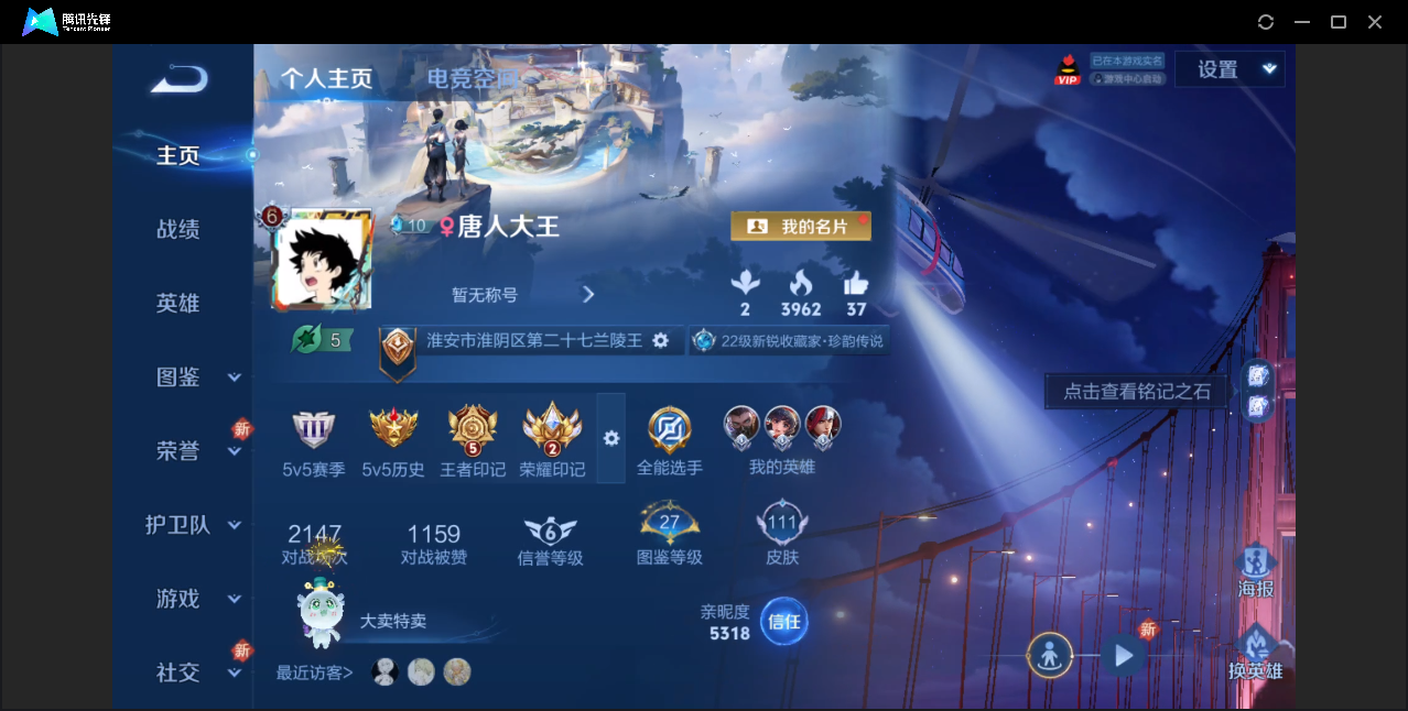 王者荣耀账号苹果QQ【马克基德/7皮肤按键】苹果QQ/永恒钻石/111皮肤/114英雄/1珍品传说/4传说/37史诗/9