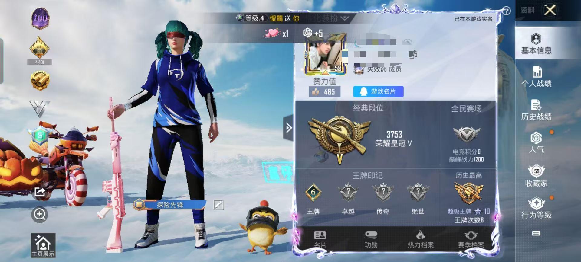 HPSJ3309192和平精英账号详情图2 HPSJ3309192和平精英账号详情图2