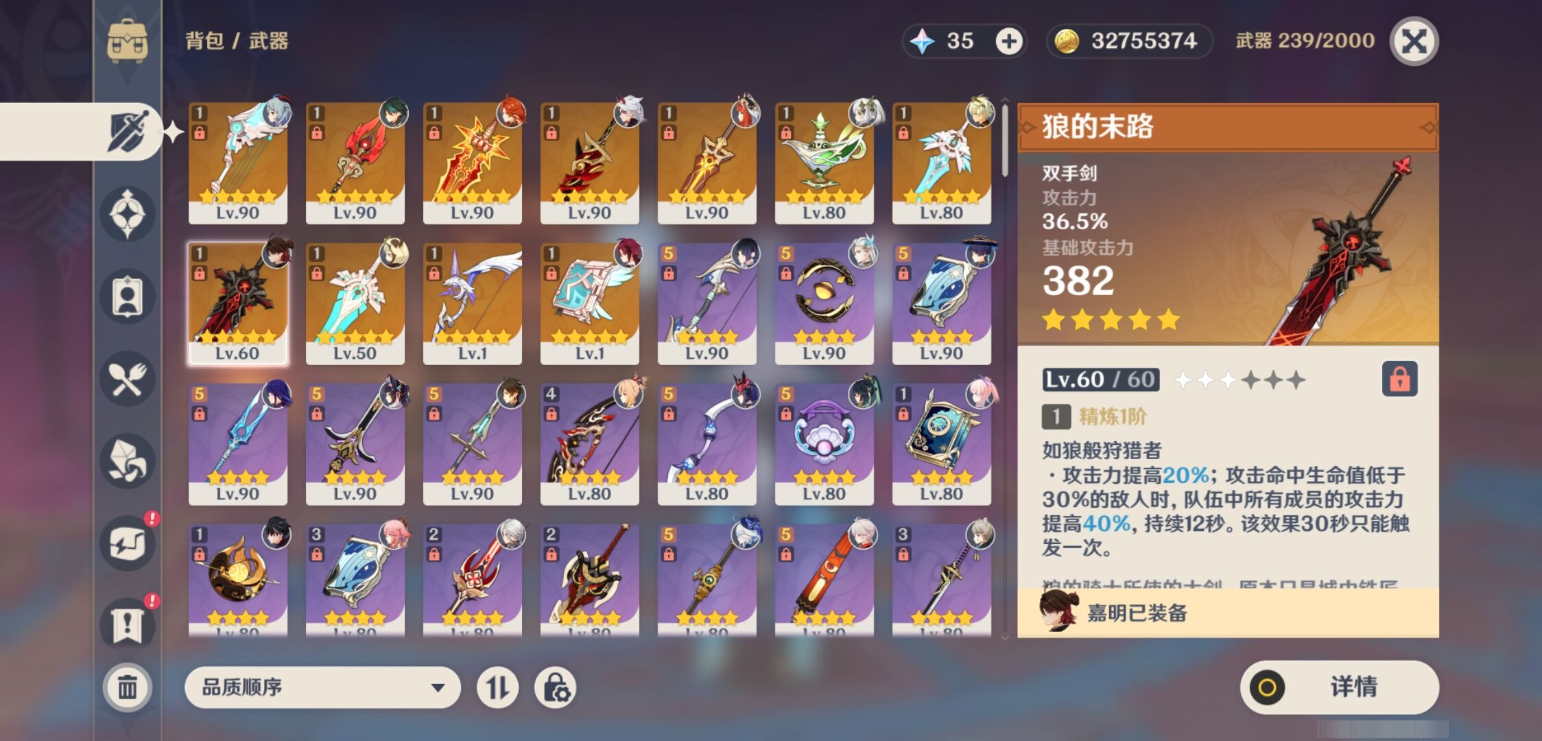 YSMK39091原神账号详情图4