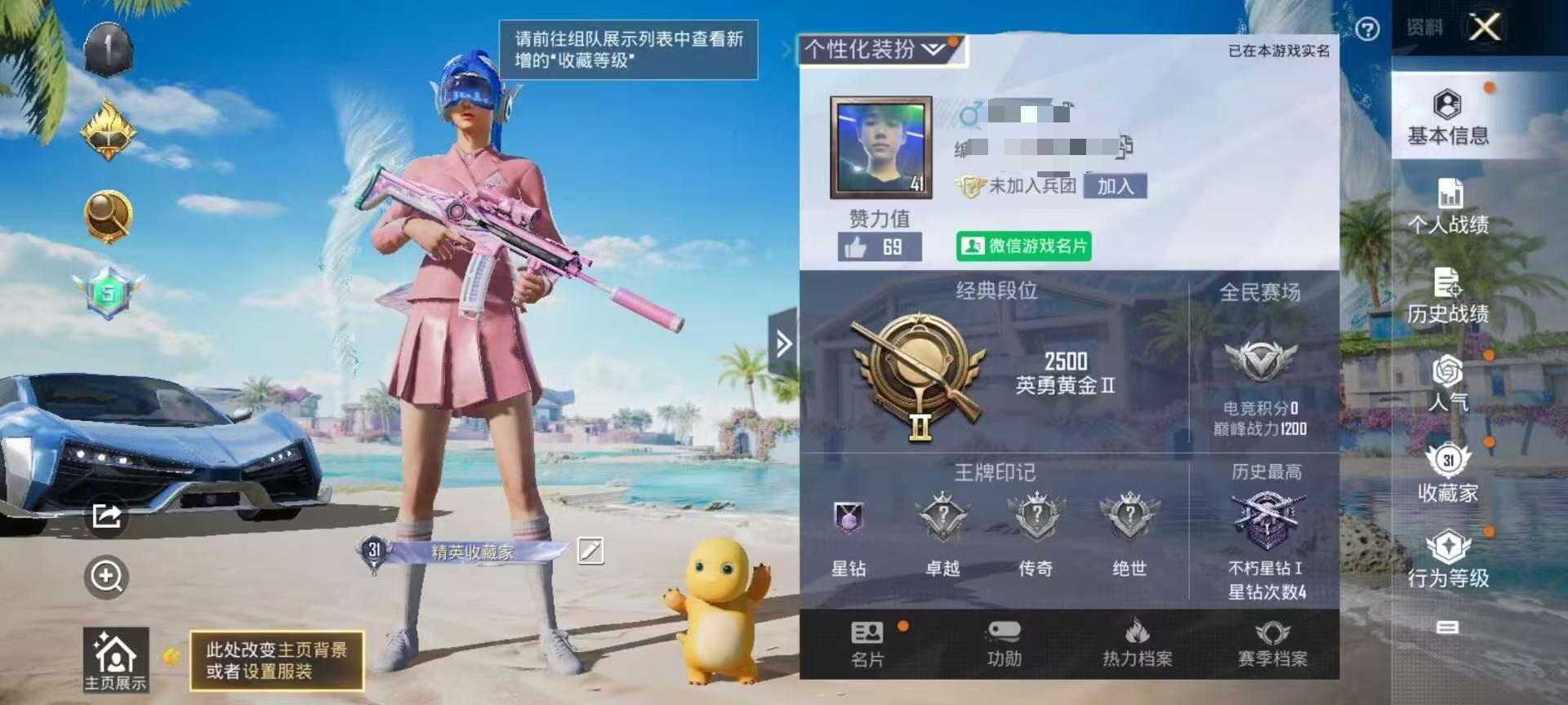 HPSJ3309149和平精英账号详情图2