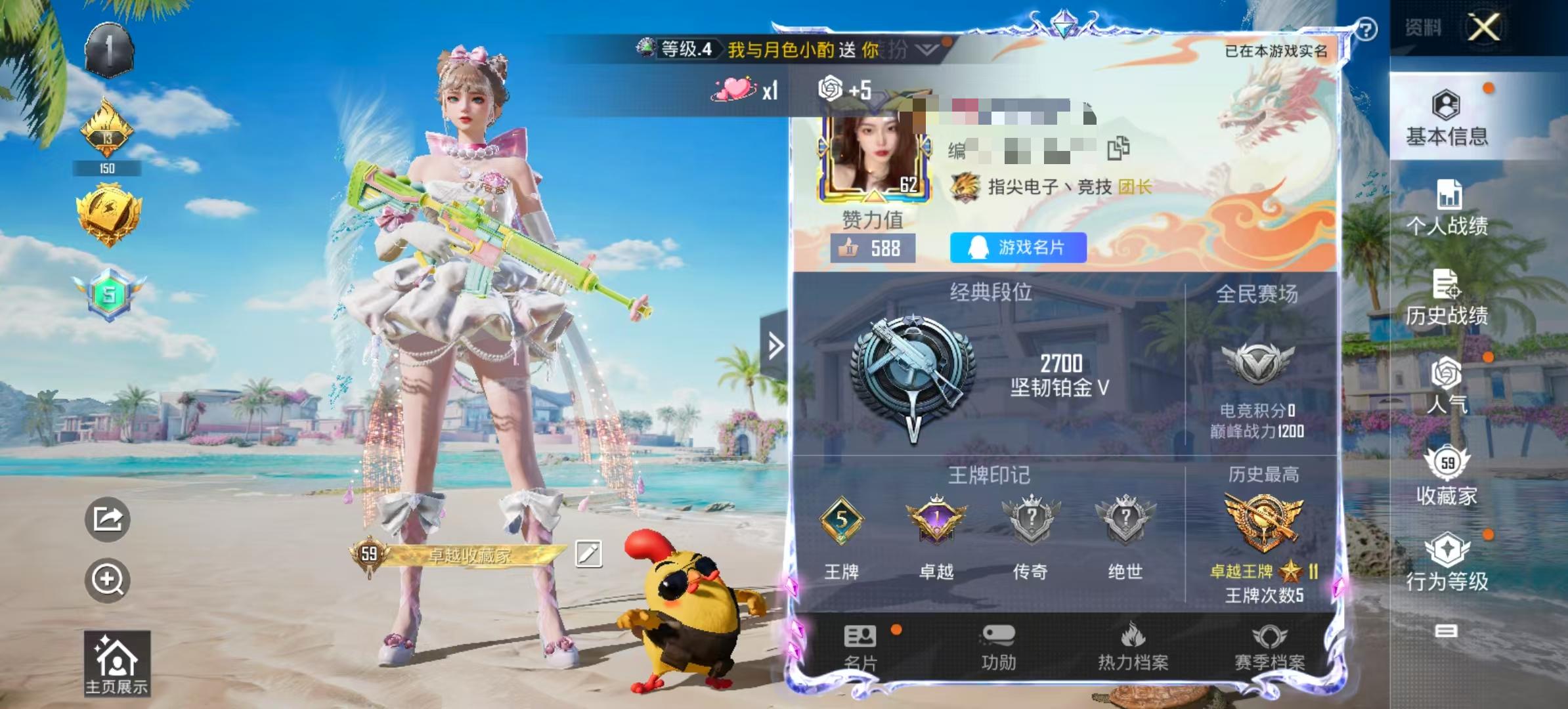 HPSJ3309172和平精英账号详情图2