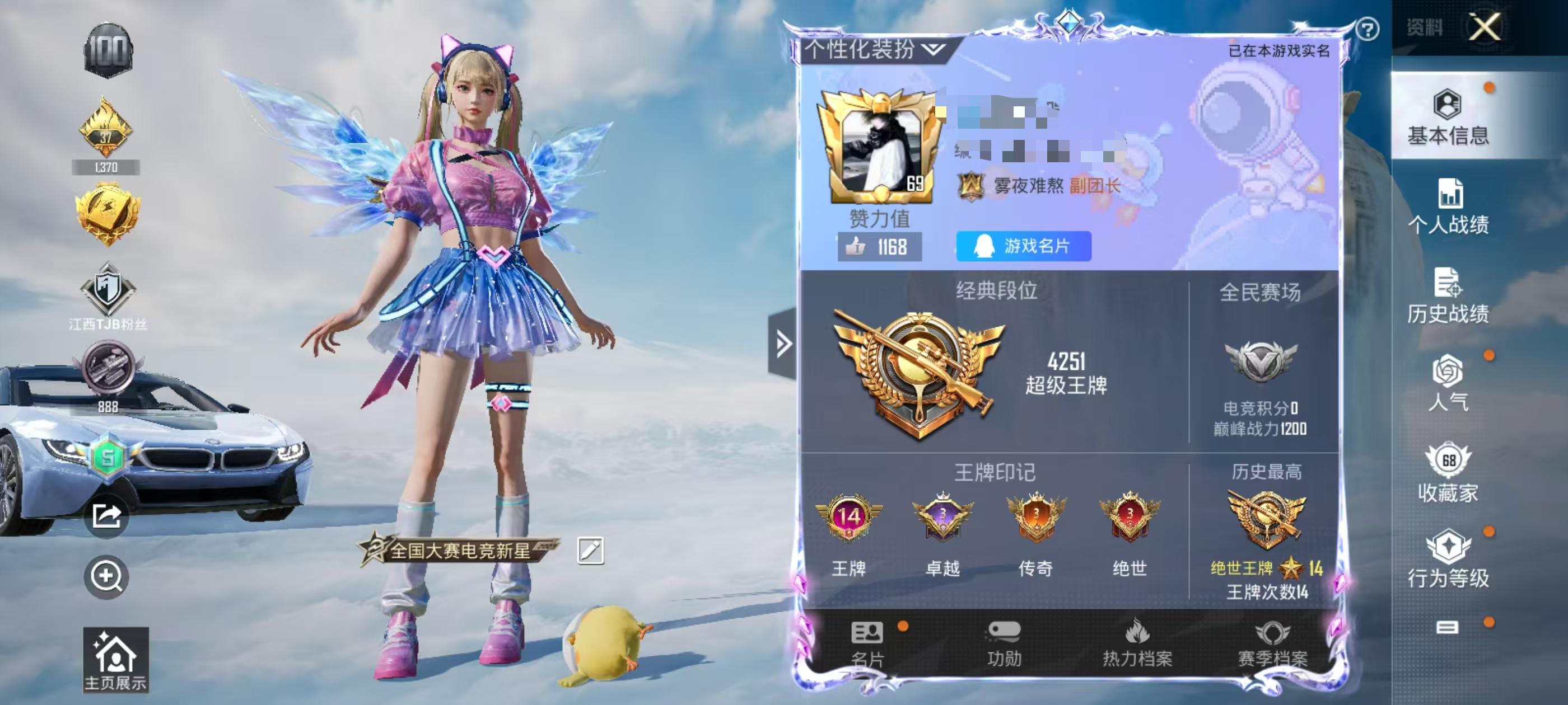 HPSJ3309144和平精英账号详情图2