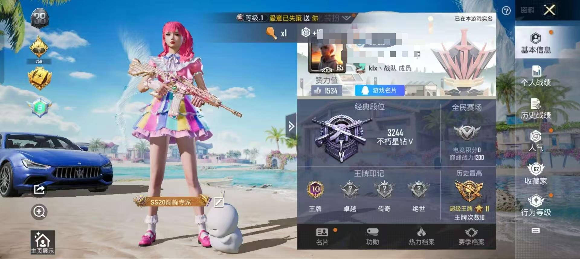 HPSJ3309230和平精英账号详情图2