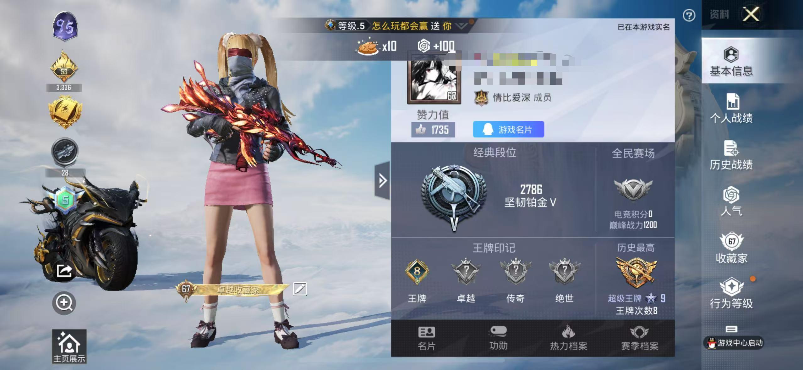 HPSJ3309157和平精英账号详情图2