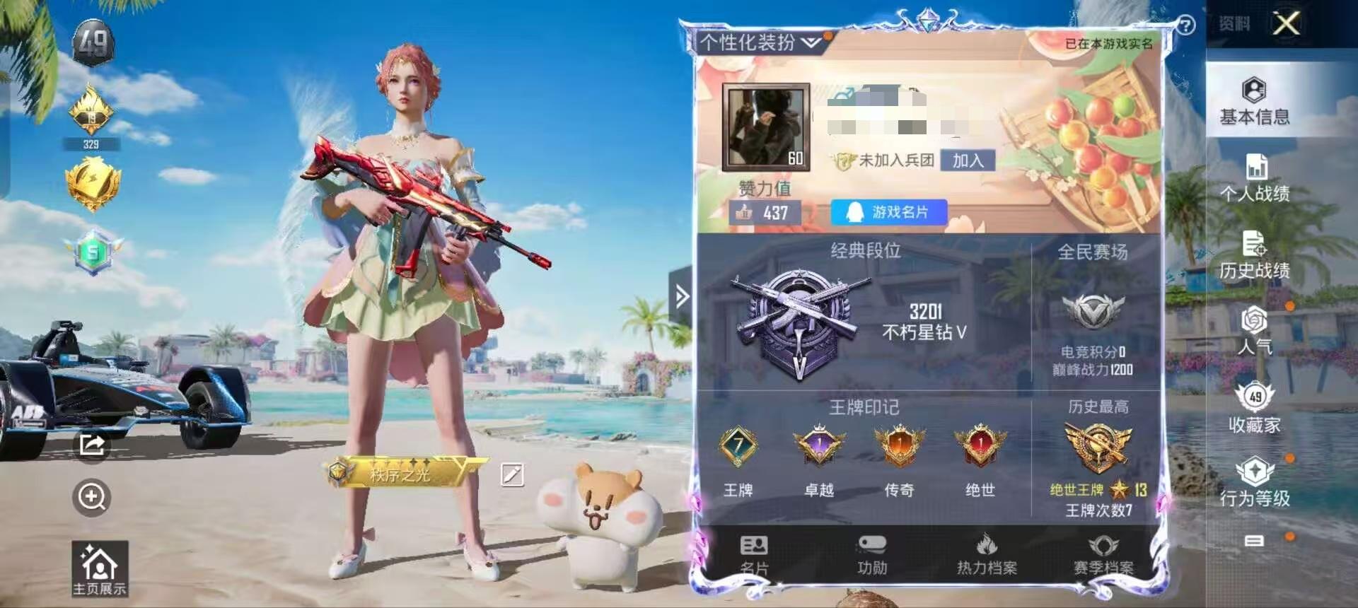 HPSJ3309210和平精英账号详情图2