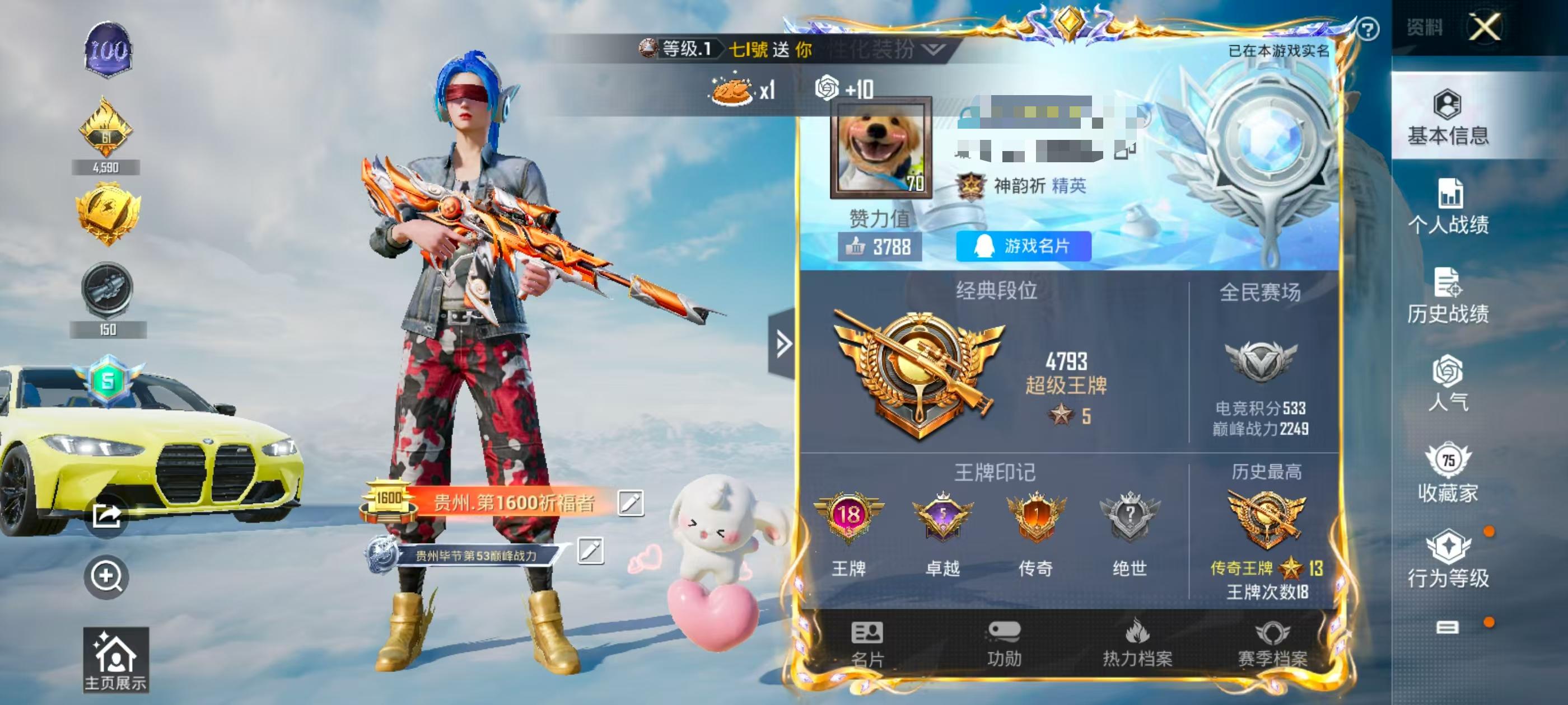HPSJ3309150和平精英账号详情图2
