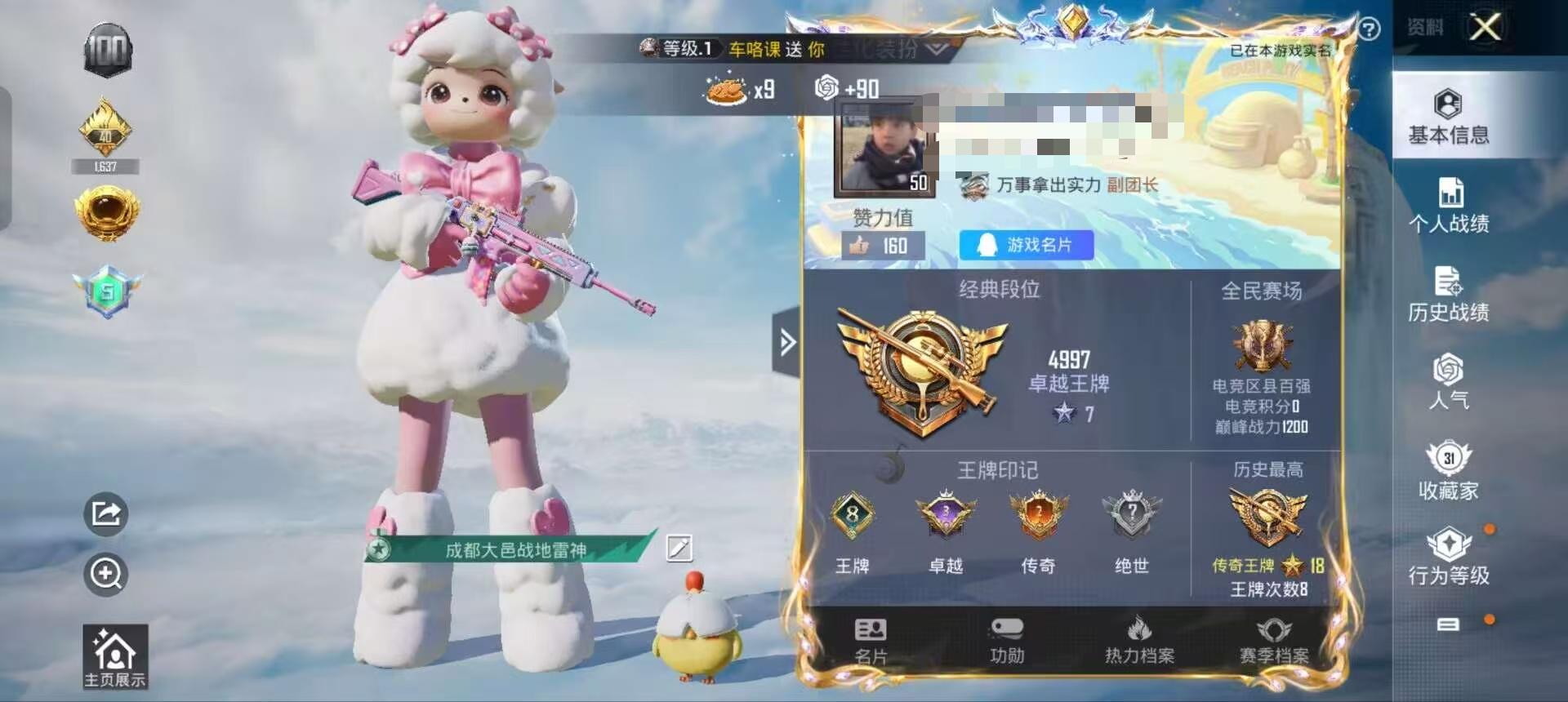 HPSJ3309246和平精英账号详情图2 HPSJ3309246和平精英账号详情图2