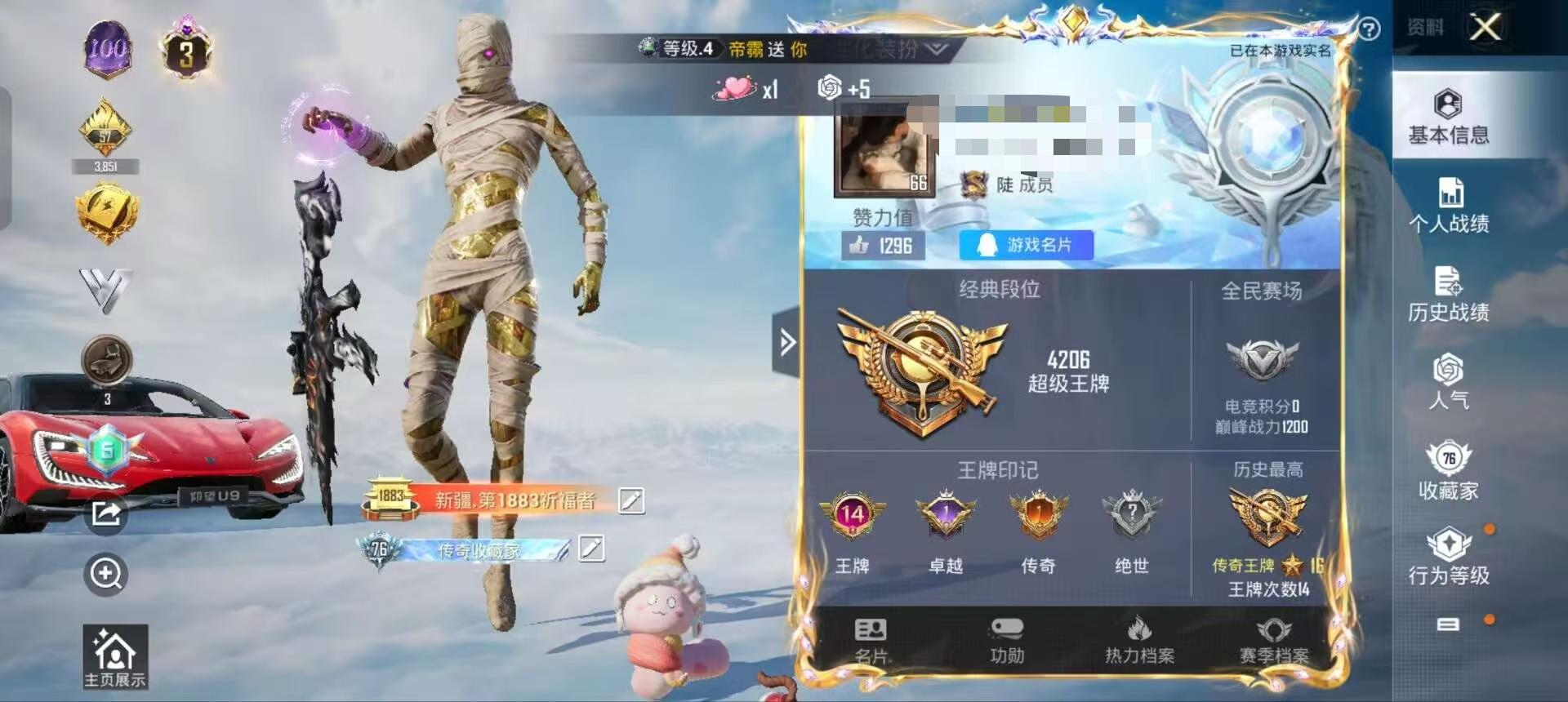 HPSJ3309196和平精英账号详情图2