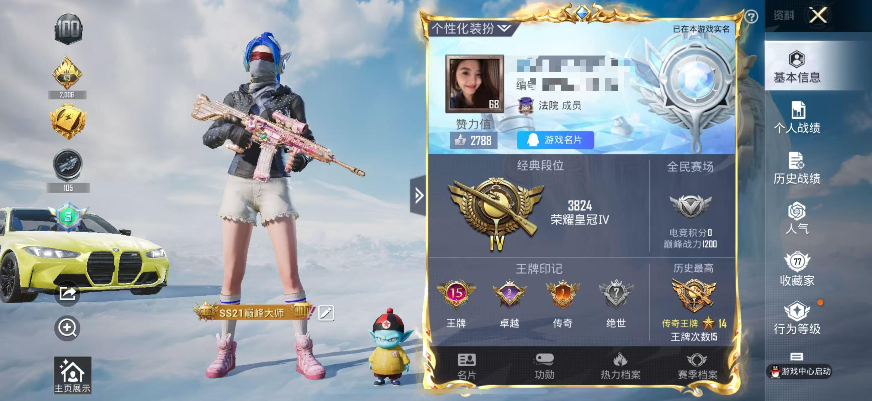 HPSJ3309158和平精英账号详情图2