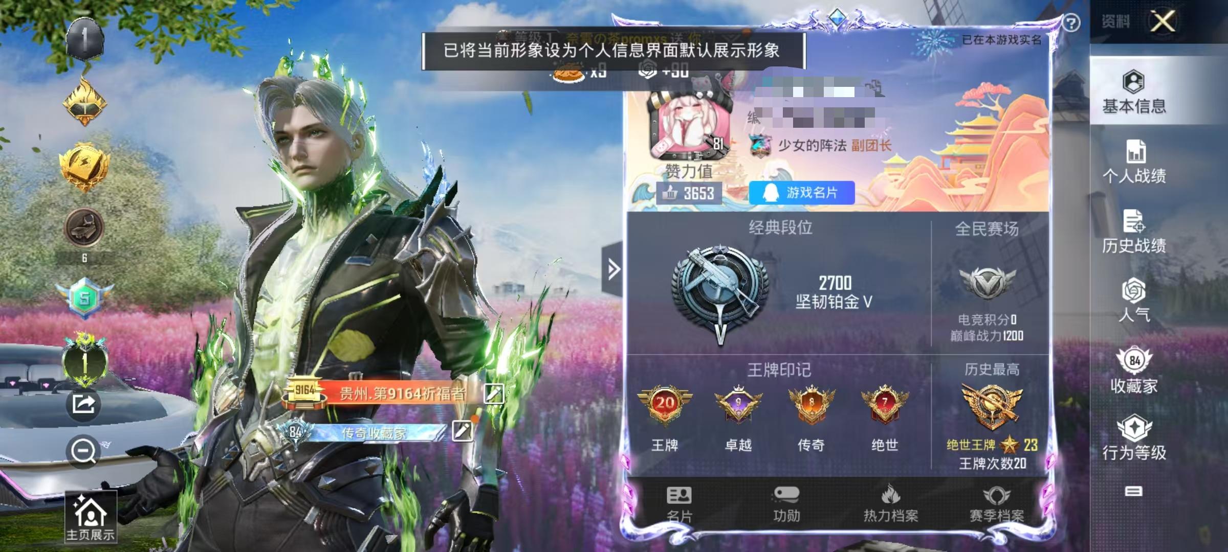 HPSJ3309235和平精英账号详情图2