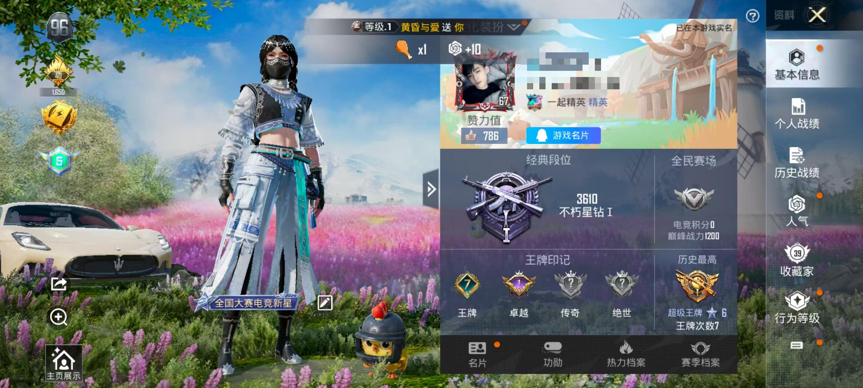 HPSJ3309127和平精英账号详情图4