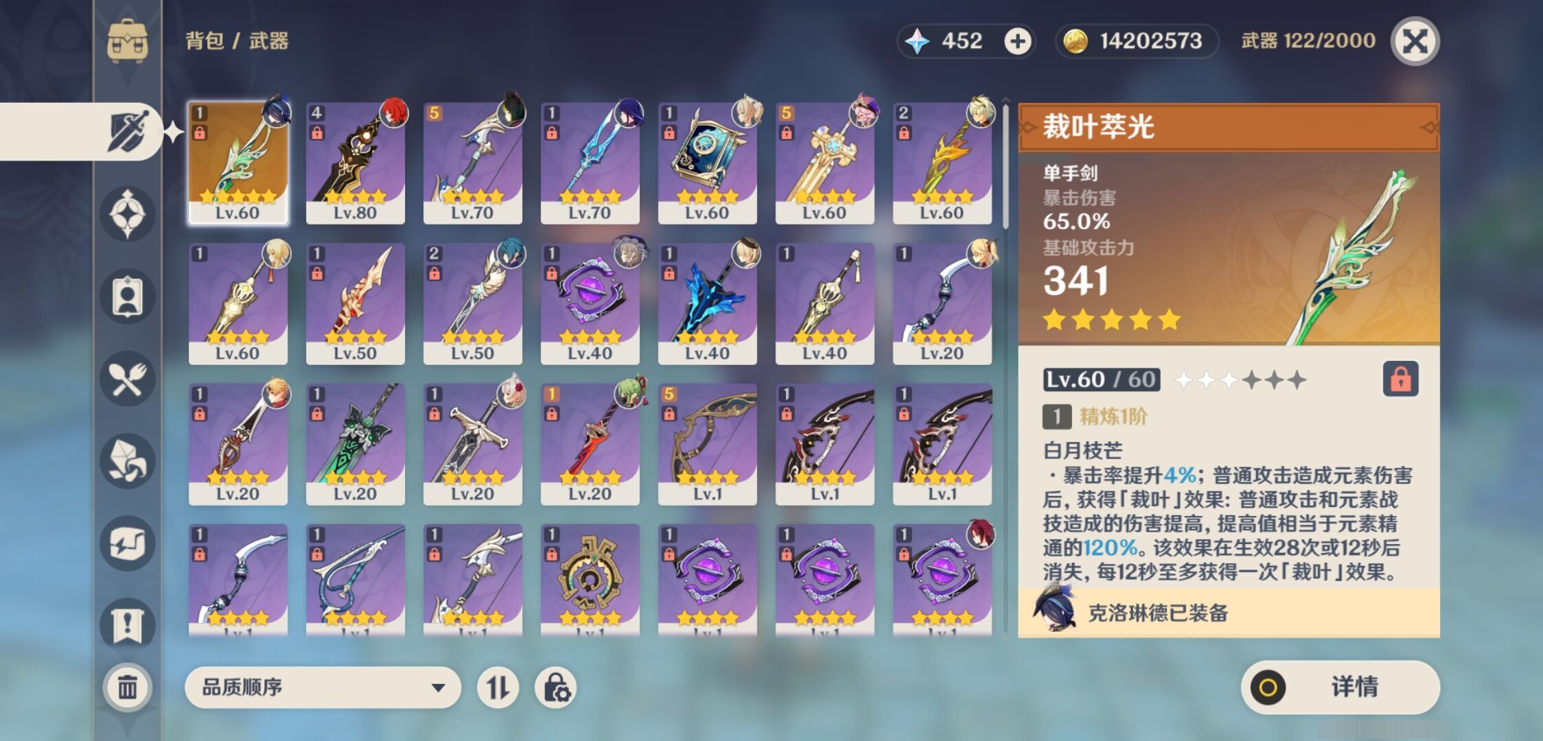 YSMK39090原神账号详情图4