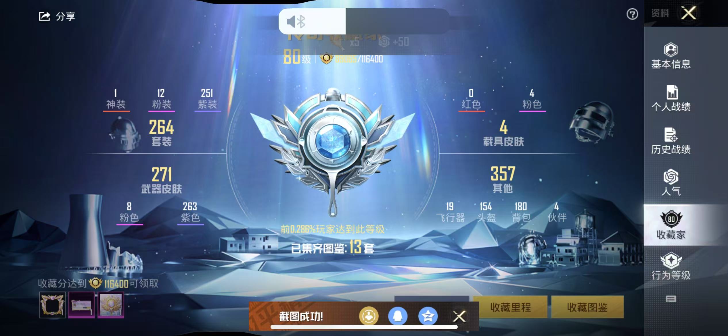 HPSJ3309122和平精英账号详情图3