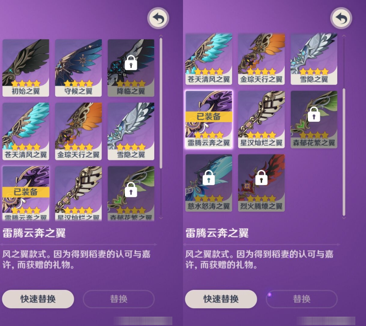 YSMK39095原神账号详情图8