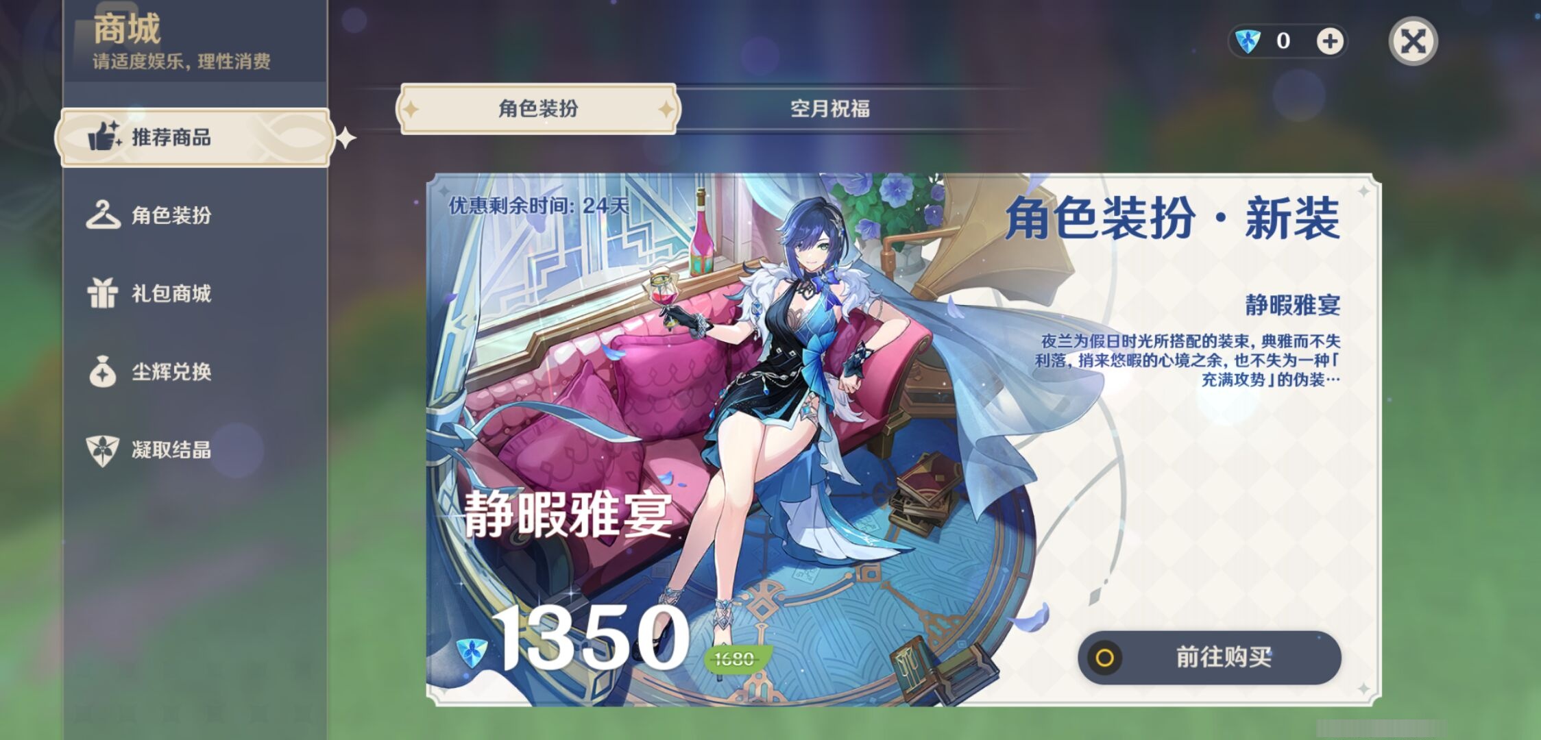 YSMK39096原神账号详情图10