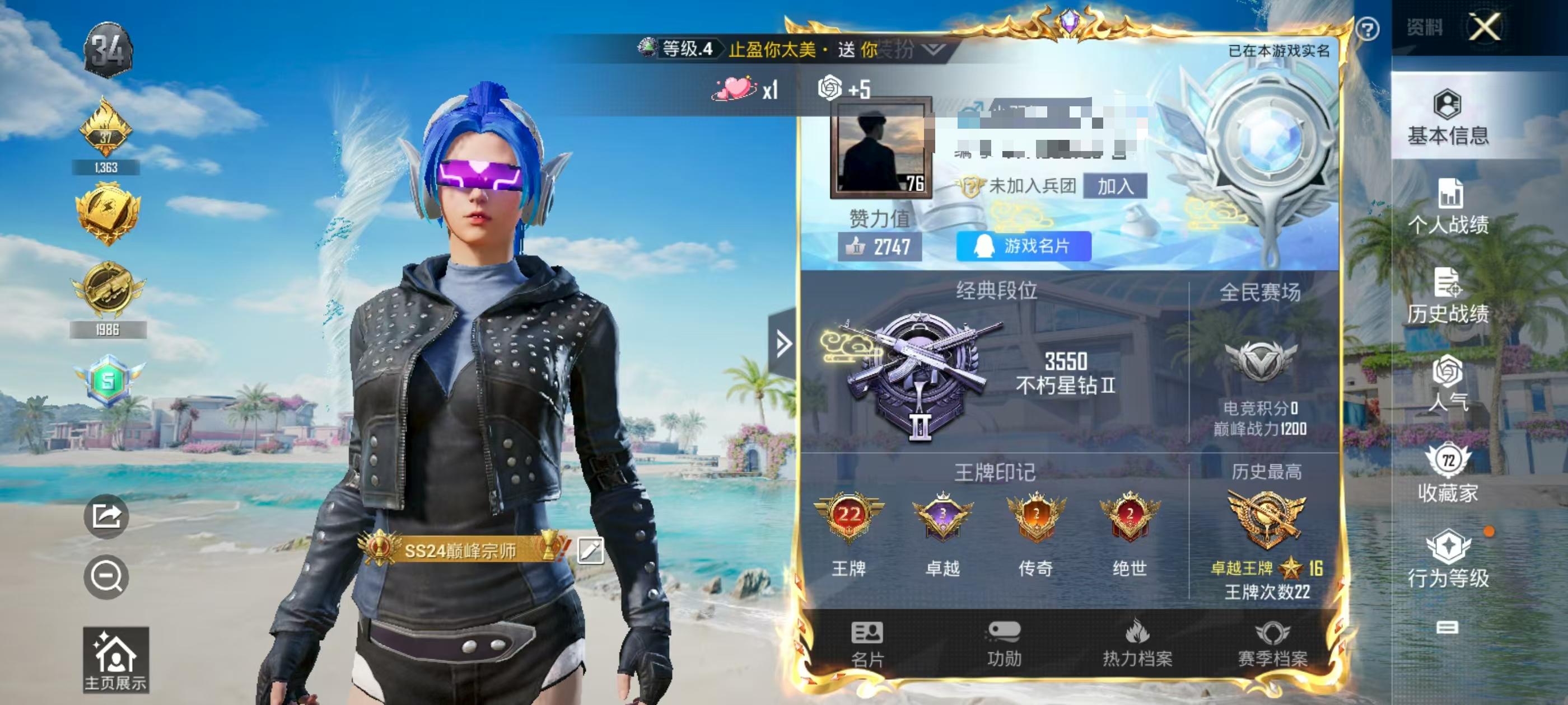 HPSJ3309120和平精英账号详情图2 HPSJ3309120和平精英账号详情图2