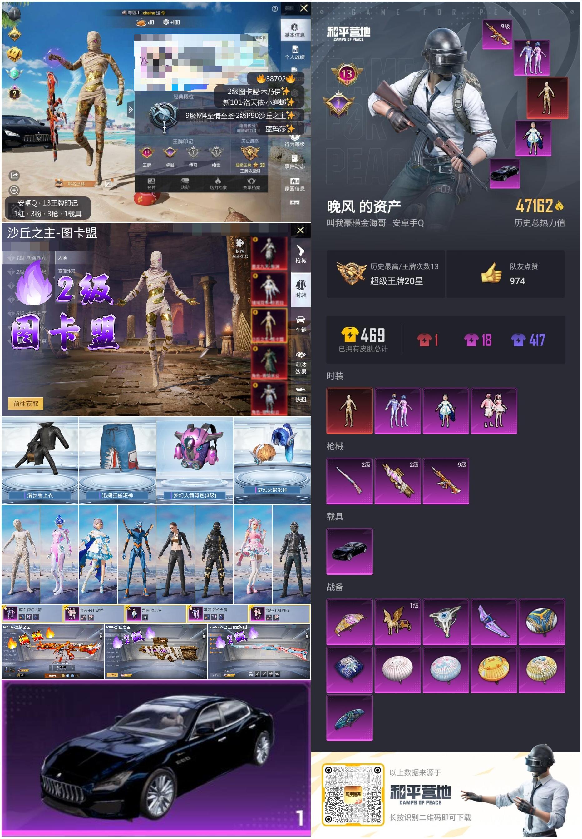HPSJ3309182和平精英账号详情图3