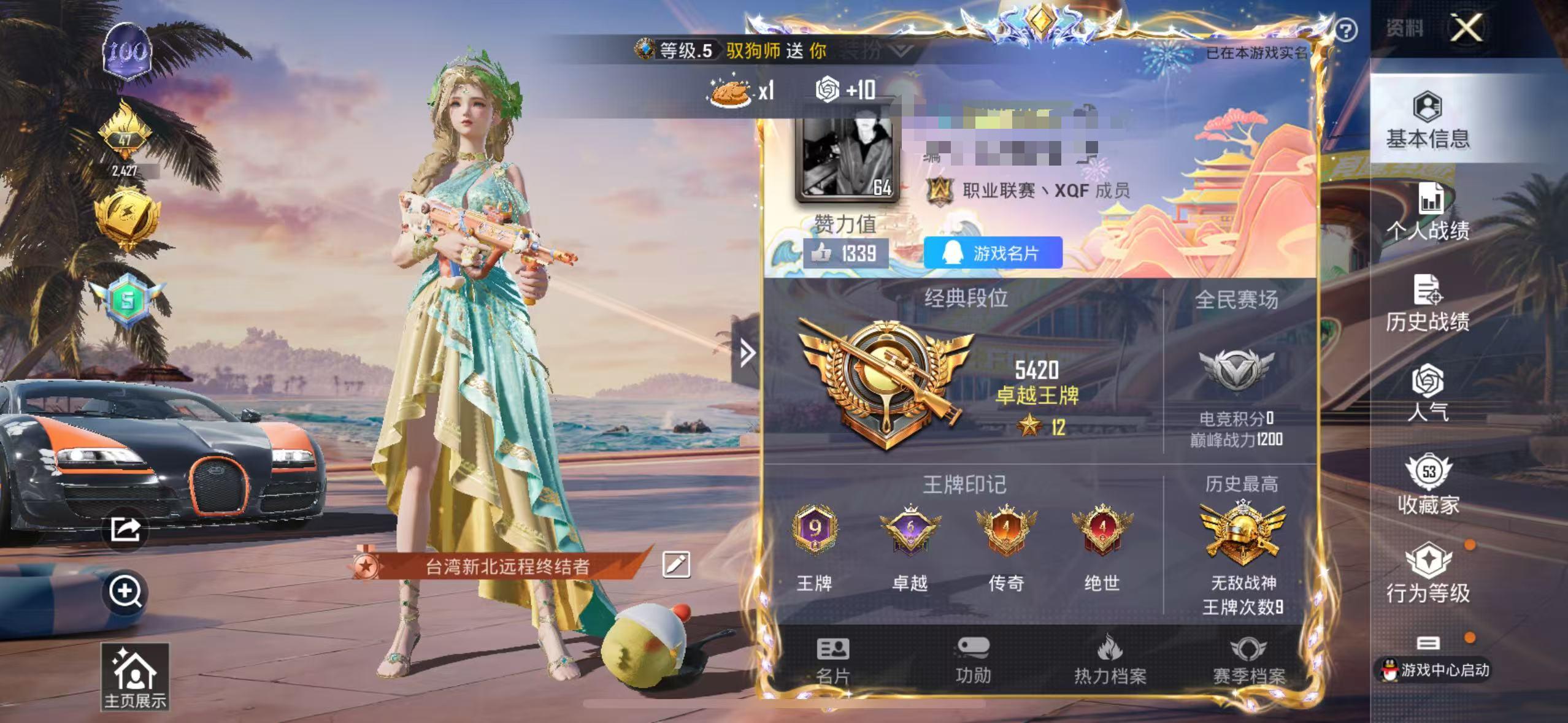 HPSJ3309151和平精英账号详情图2