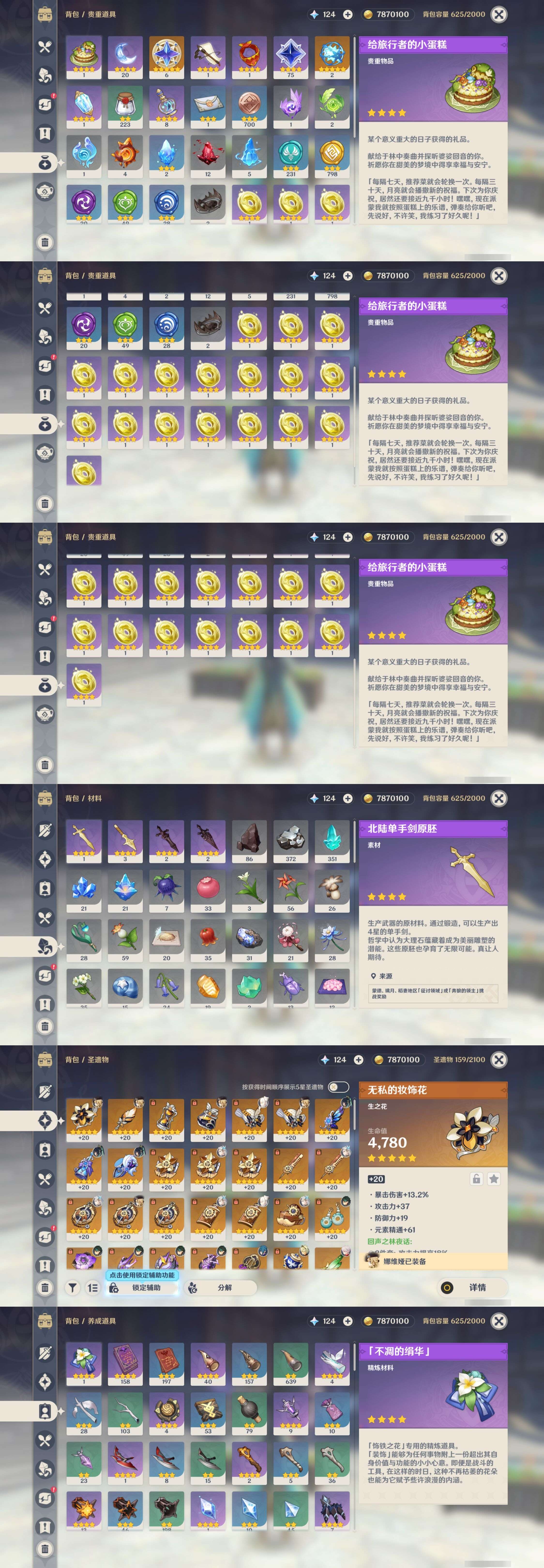 YSMK39088原神账号详情图5