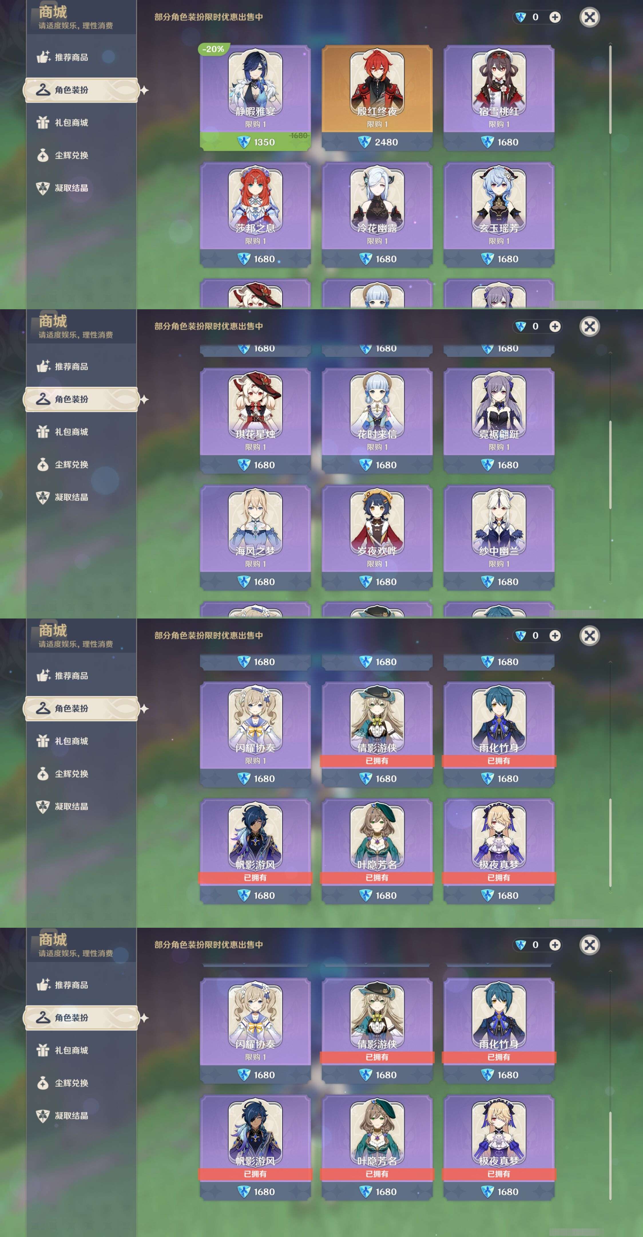 YSMK39096原神账号详情图9