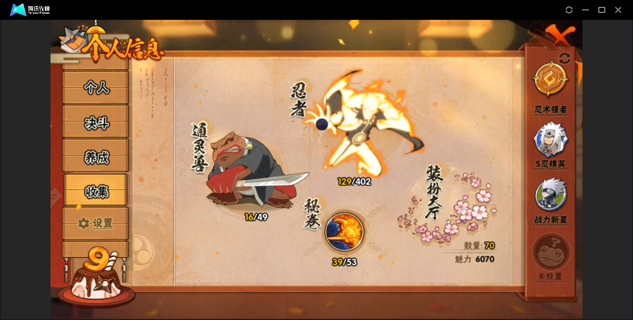 HYZM320587火影忍者账号详情图6 HYZM320587火影忍者账号详情图6