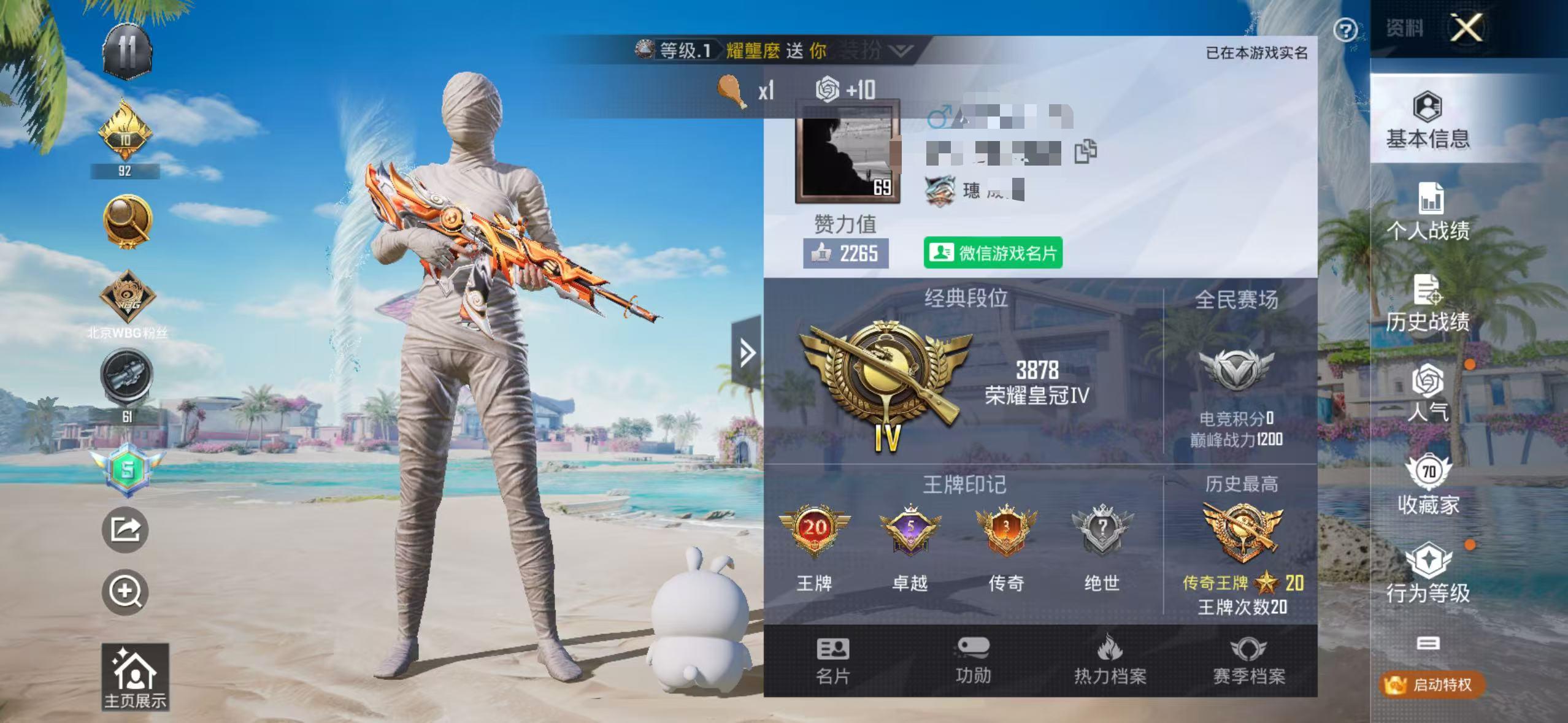 HPSJ3309126和平精英账号详情图2