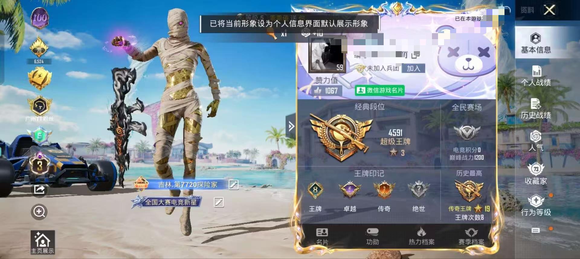 HPSJ3309268和平精英账号详情图2