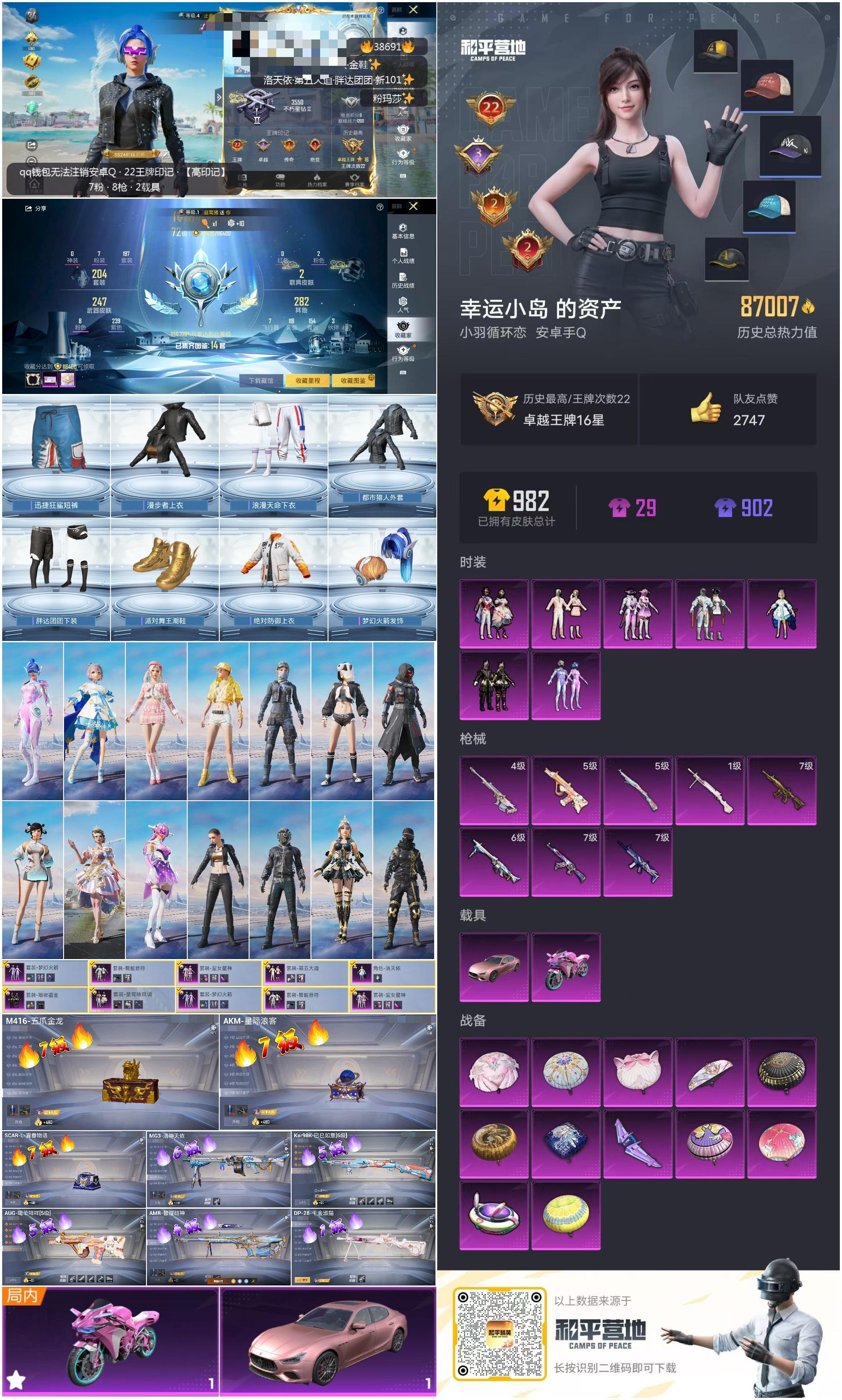 HPSJ3309120和平精英账号详情图5 HPSJ3309120和平精英账号详情图5
