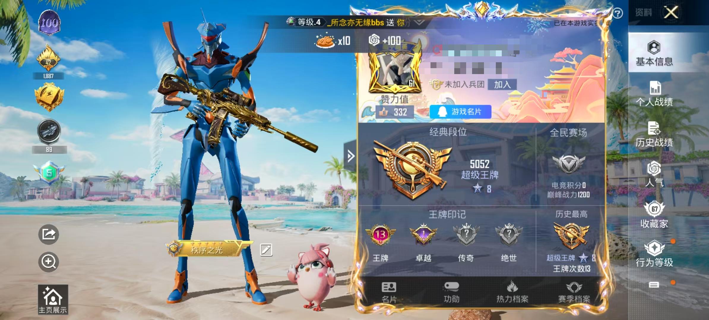 HPSJ3309195和平精英账号详情图2