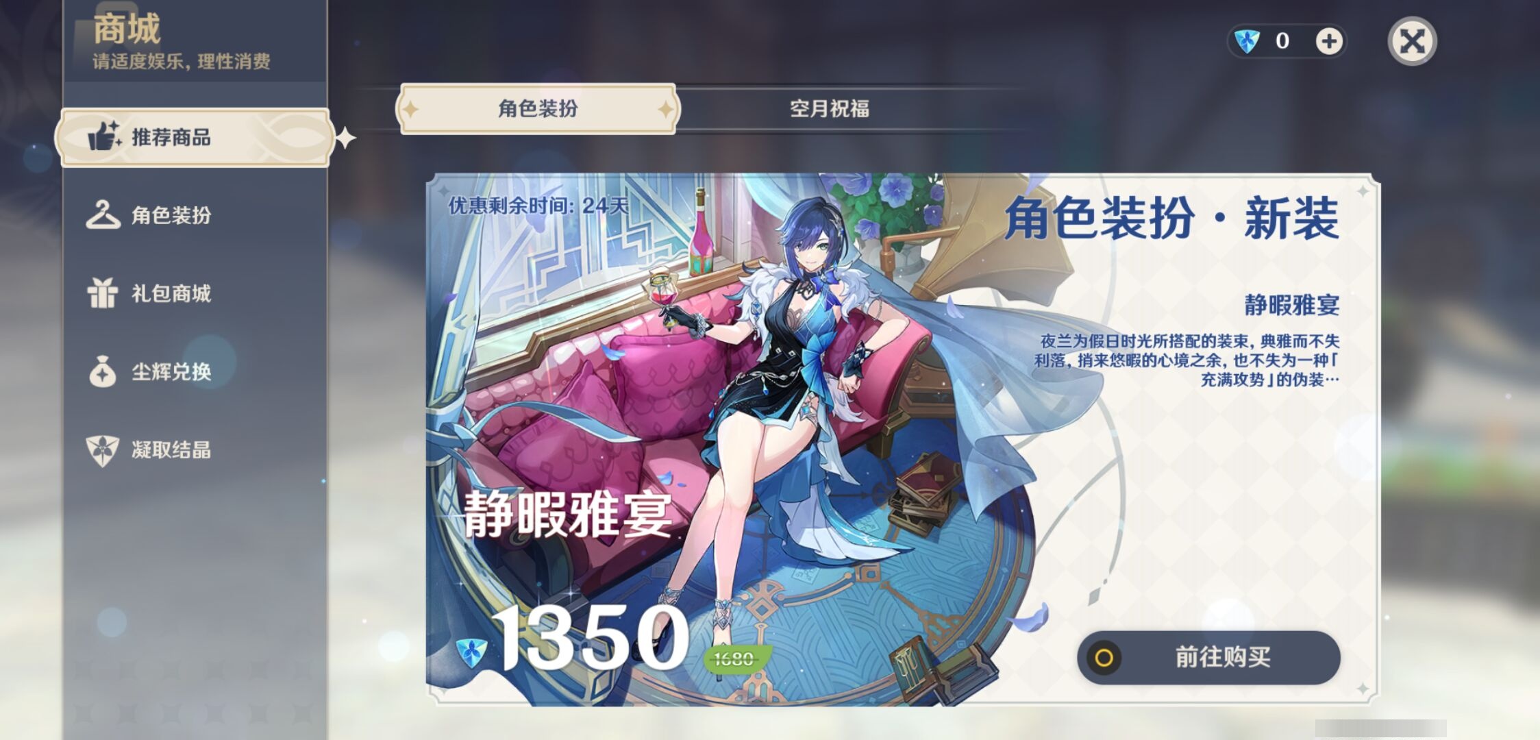 YSMK39088原神账号详情图10