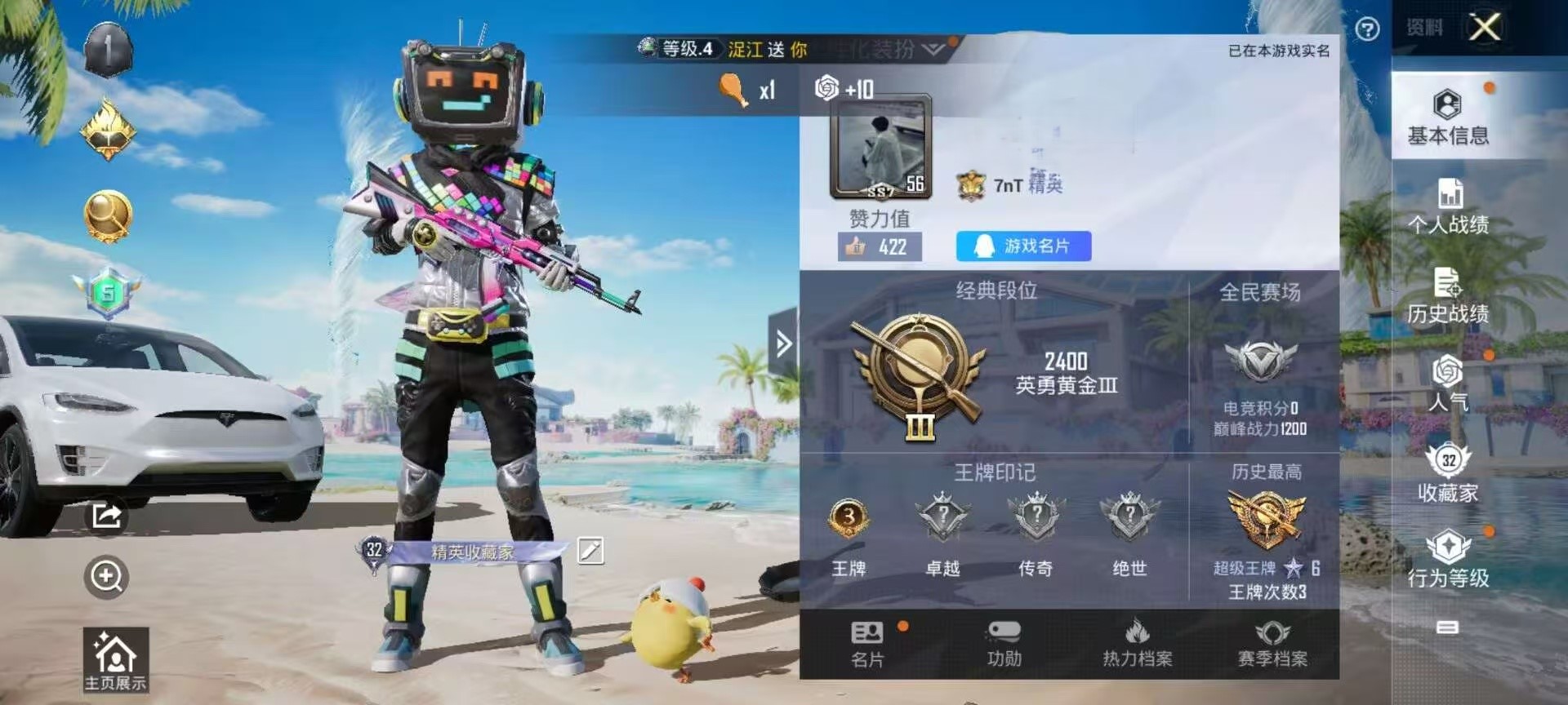 HPSJ3310809和平精英账号详情图2