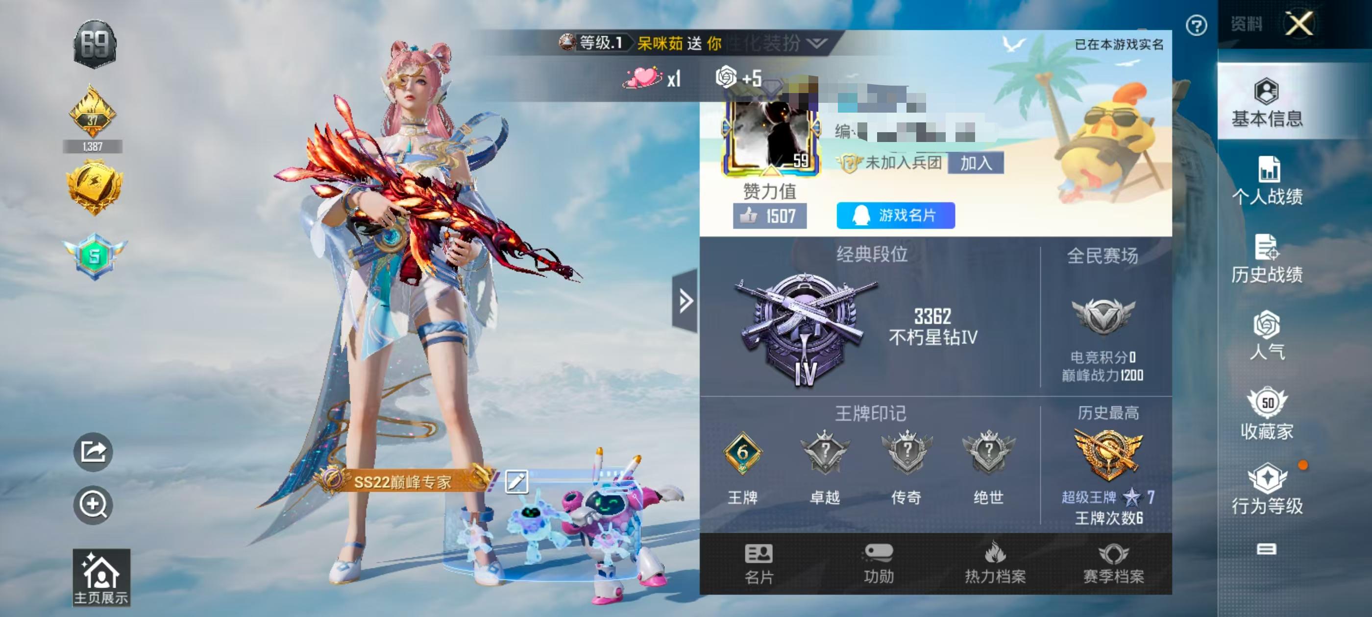 HPSJ3309242和平精英账号详情图4 HPSJ3309242和平精英账号详情图4