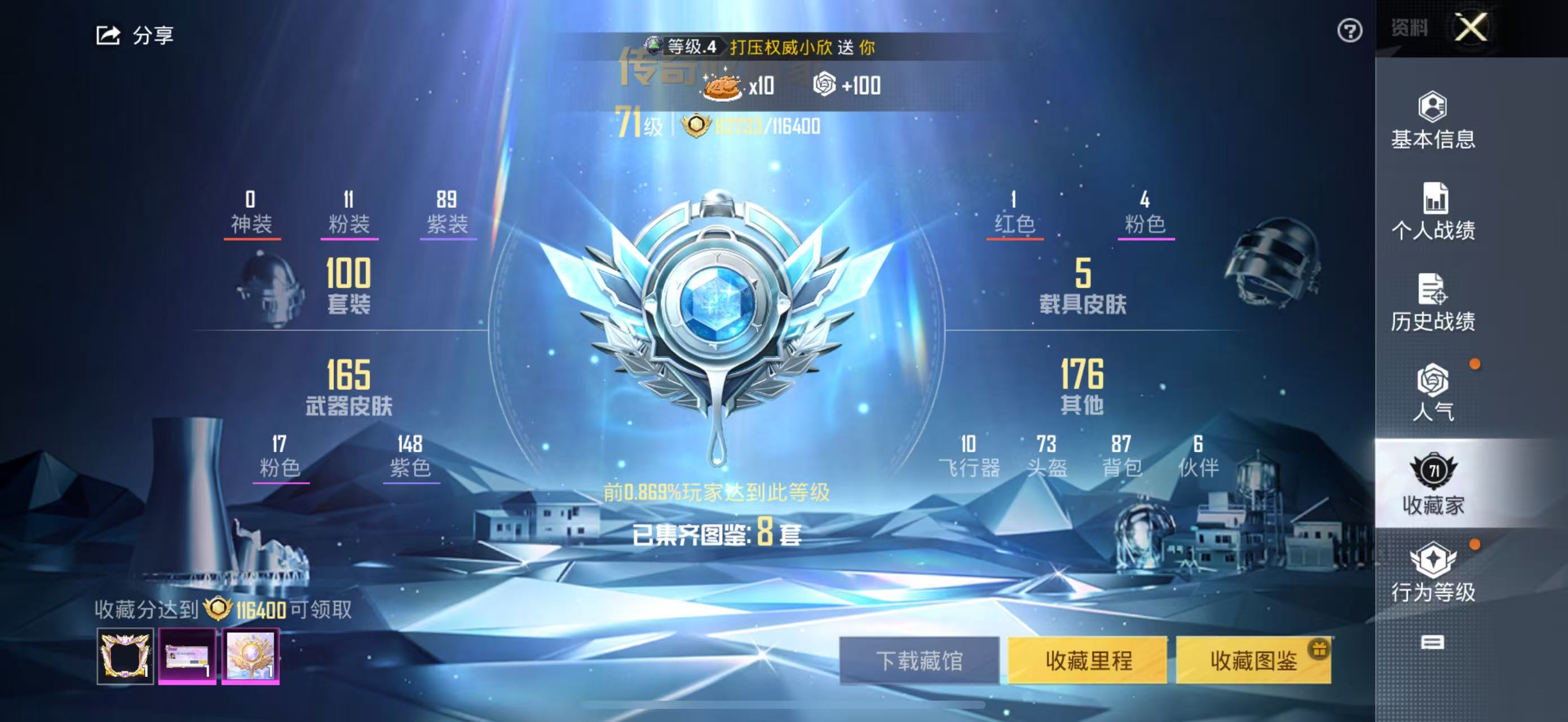 HPSJ3309156和平精英账号详情图3