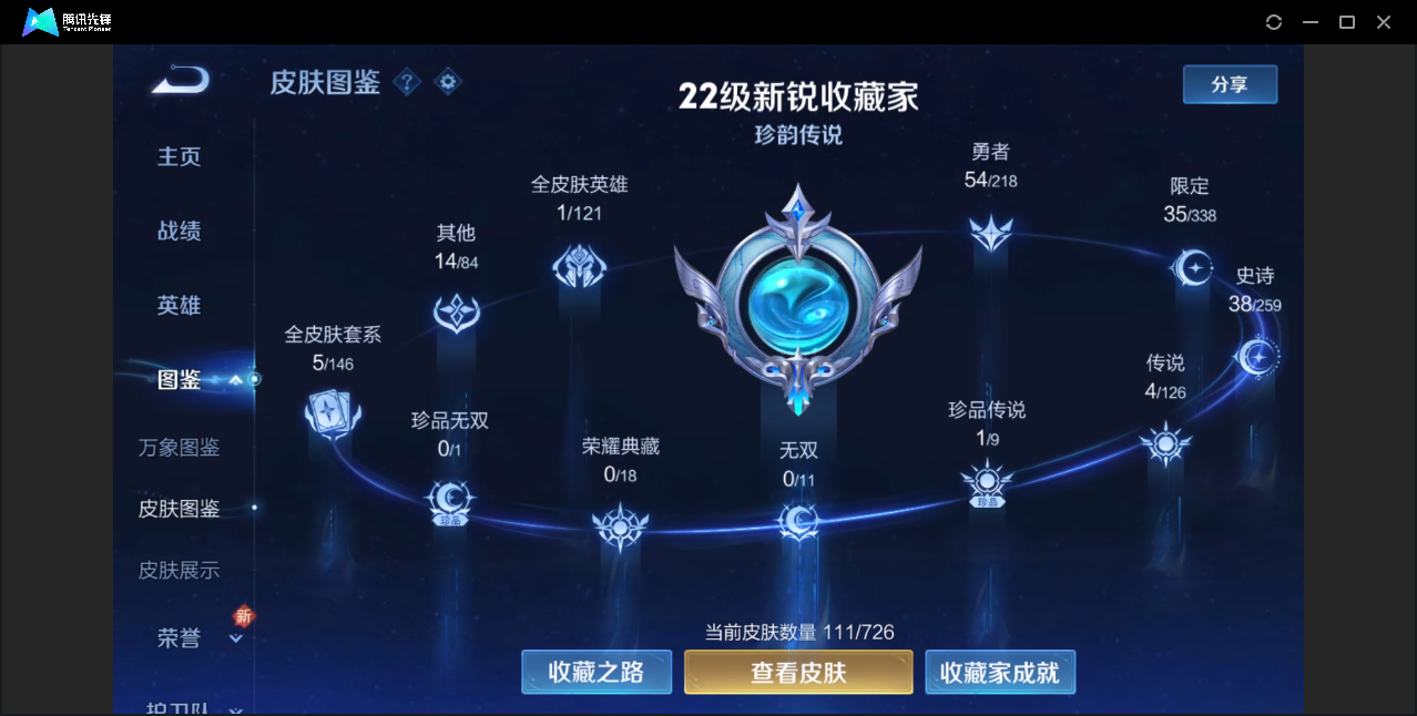 WZZM3241485王者荣耀账号详情图2 WZZM3241485王者荣耀账号详情图2