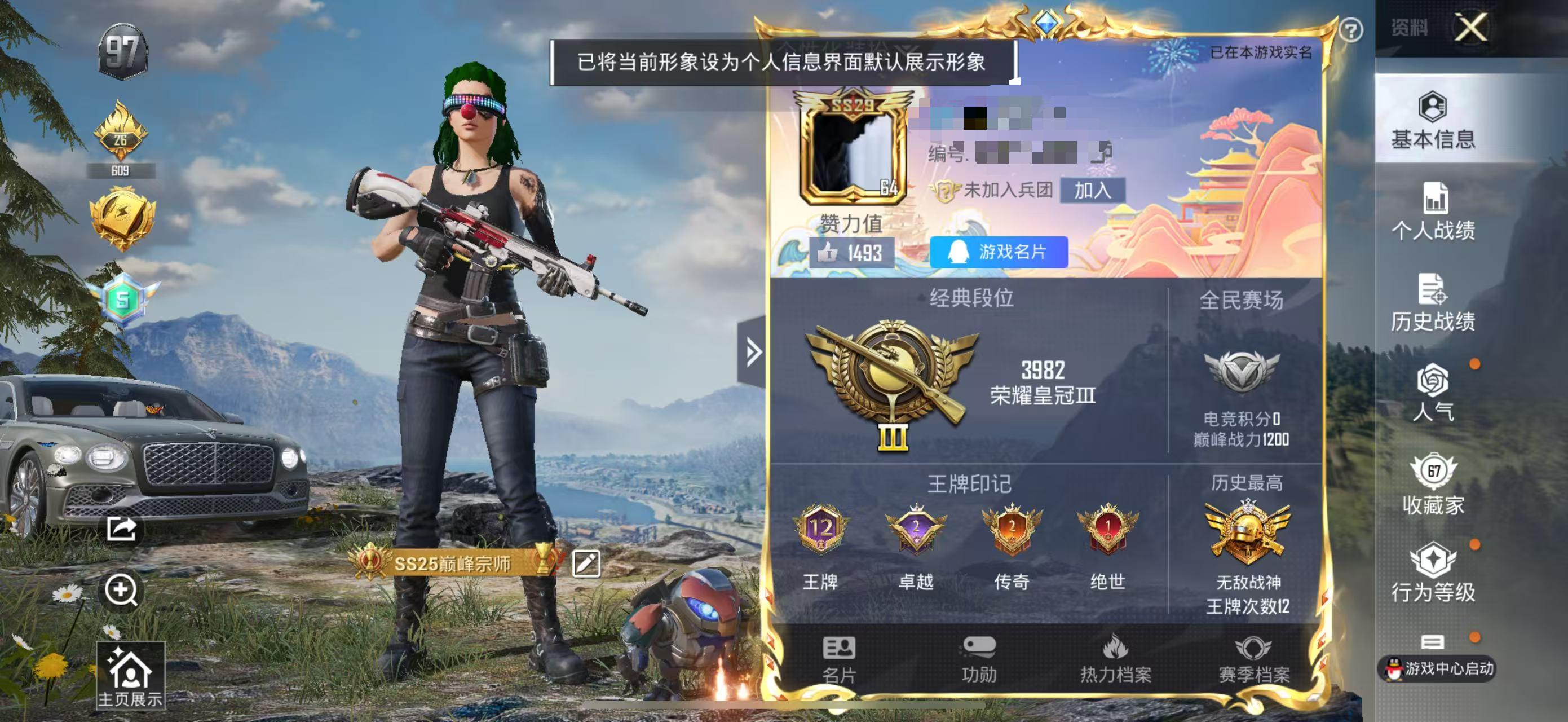 HPSJ3309176和平精英账号详情图2