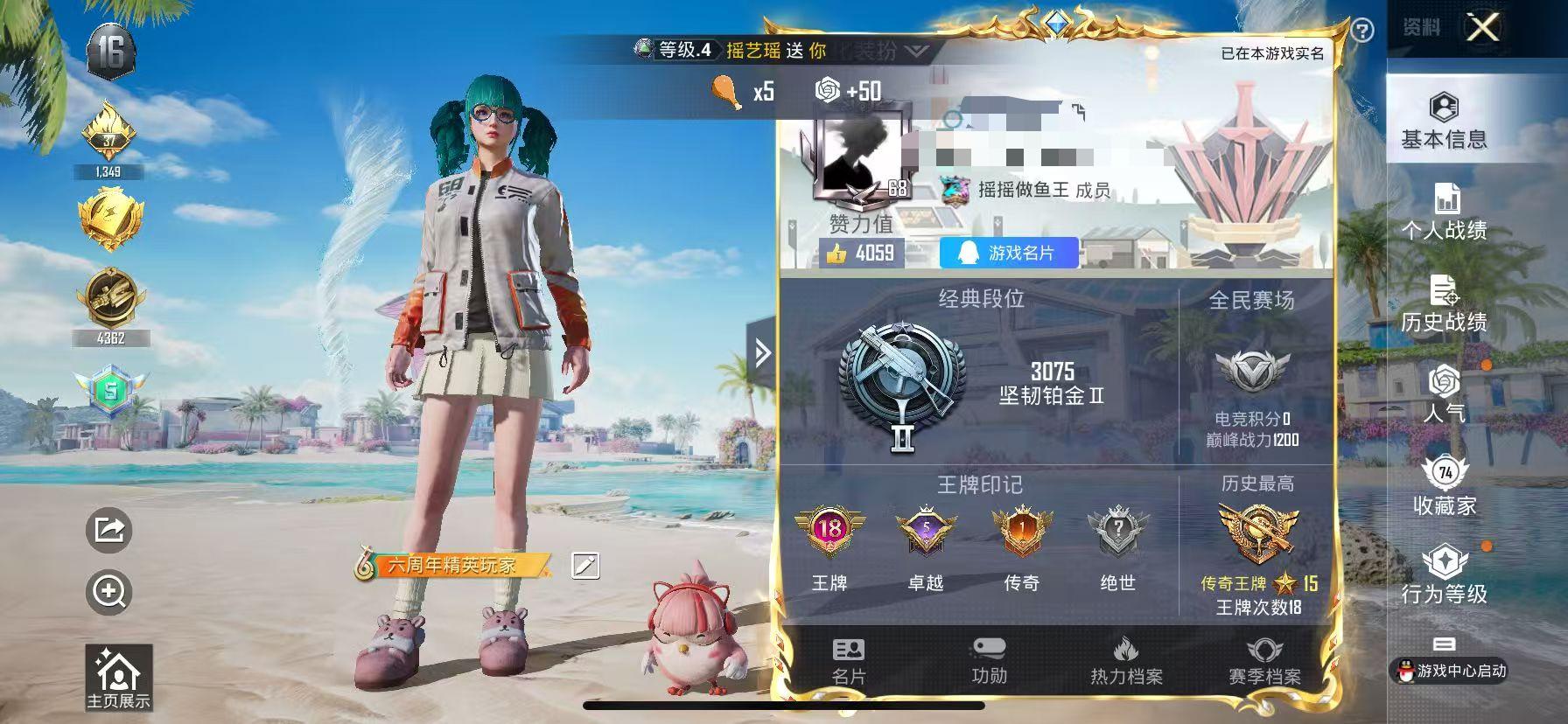 HPSJ3309184和平精英账号详情图2