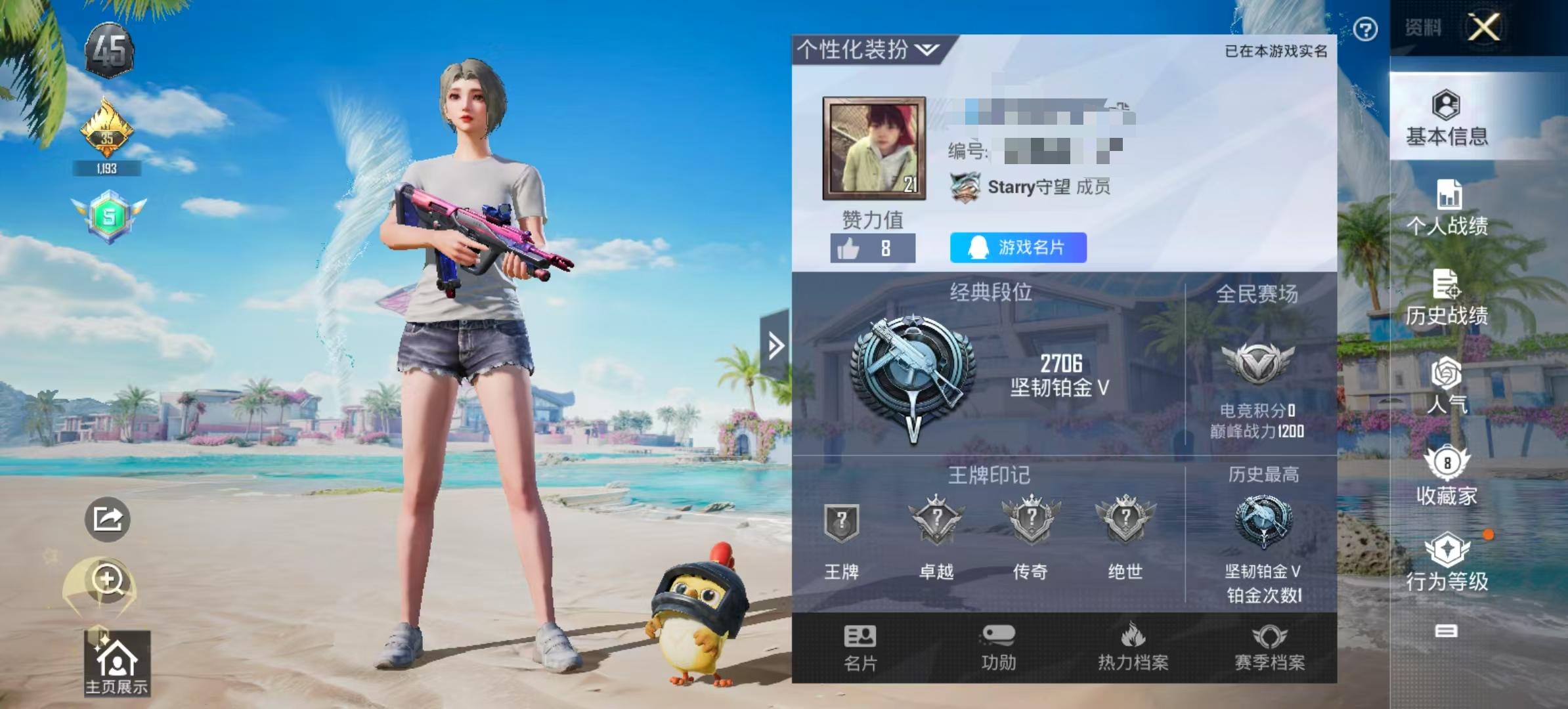 HPSJ3309318和平精英账号详情图2