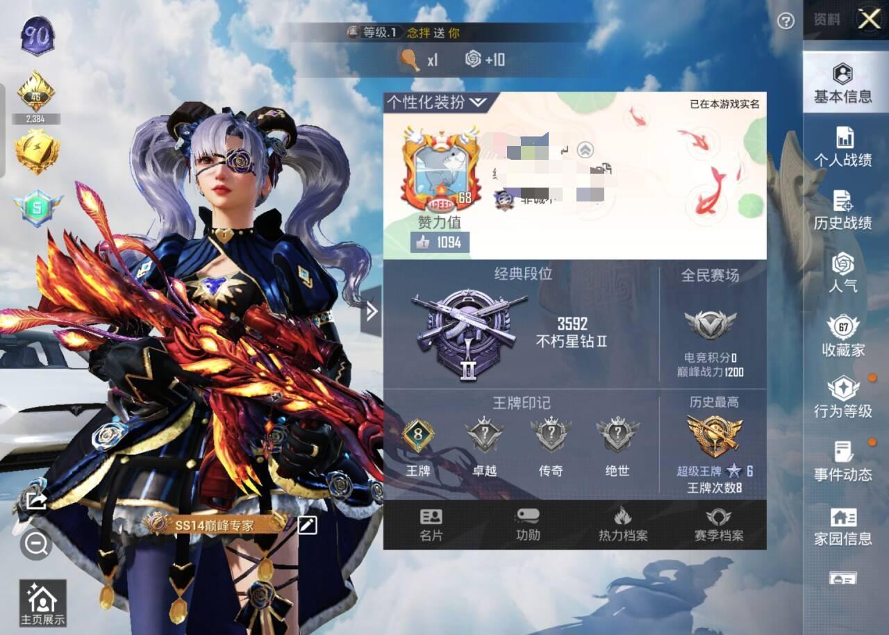 HPSJ3309221和平精英账号详情图3