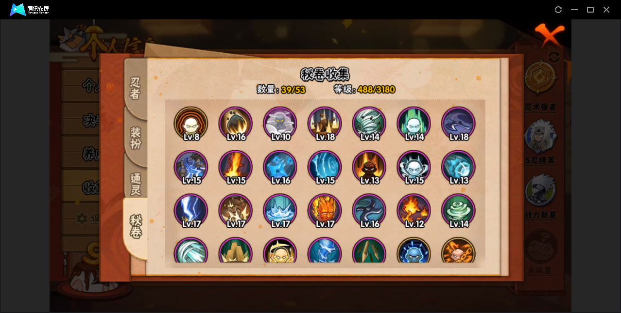 HYZM320587火影忍者账号详情图11 HYZM320587火影忍者账号详情图11