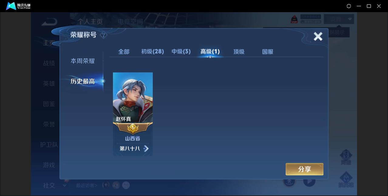 WZZM3241571王者荣耀账号详情图2 WZZM3241571王者荣耀账号详情图2