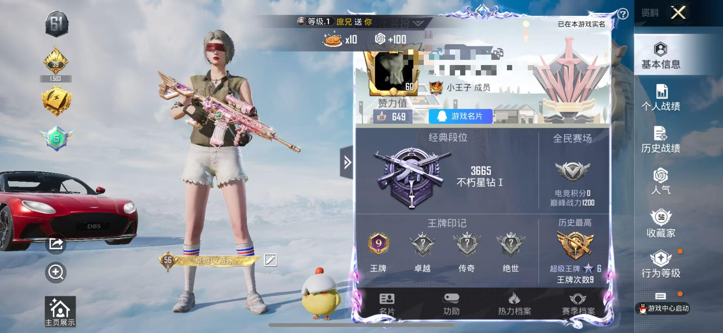 HPSJ3309146和平精英账号详情图2