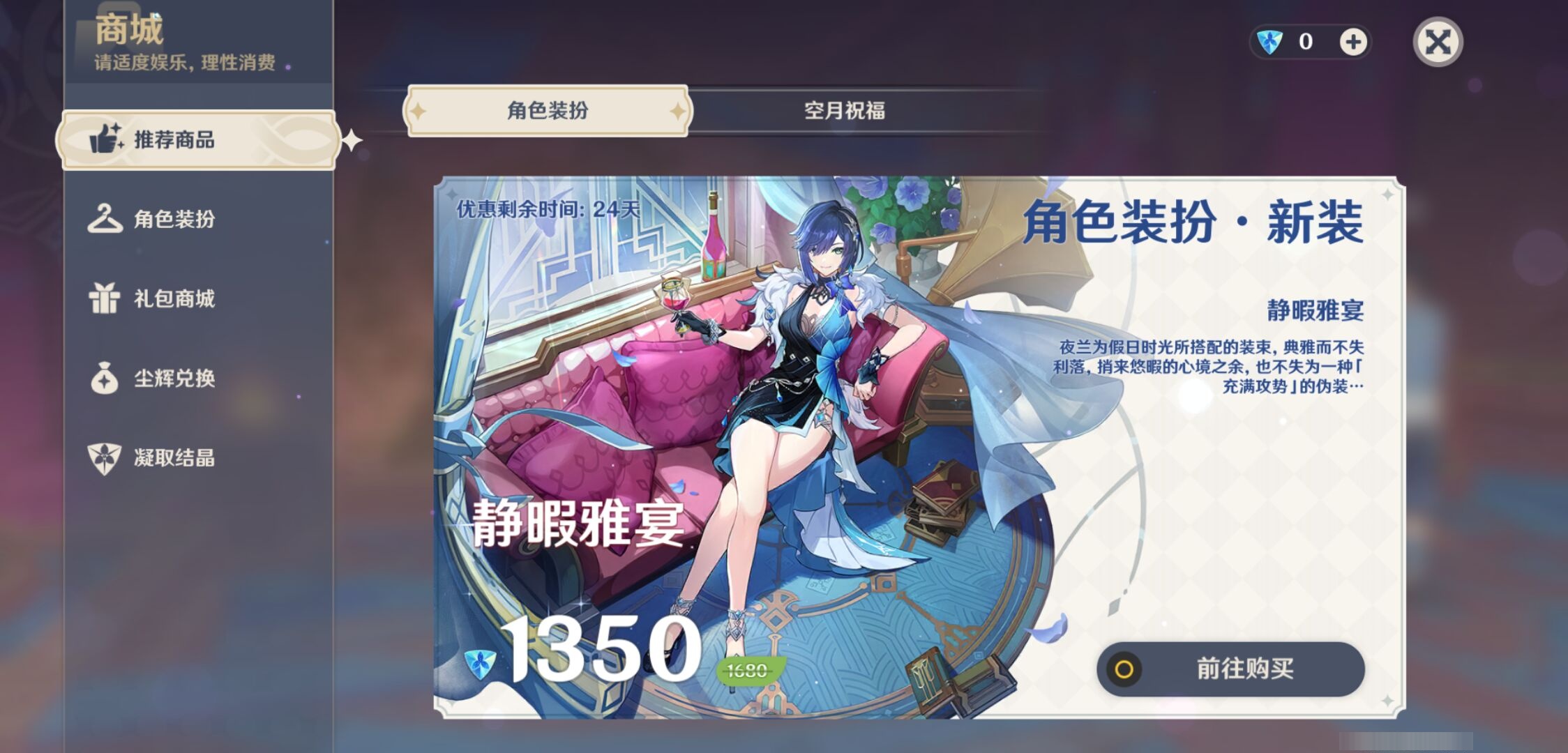 YSMK39091原神账号详情图10