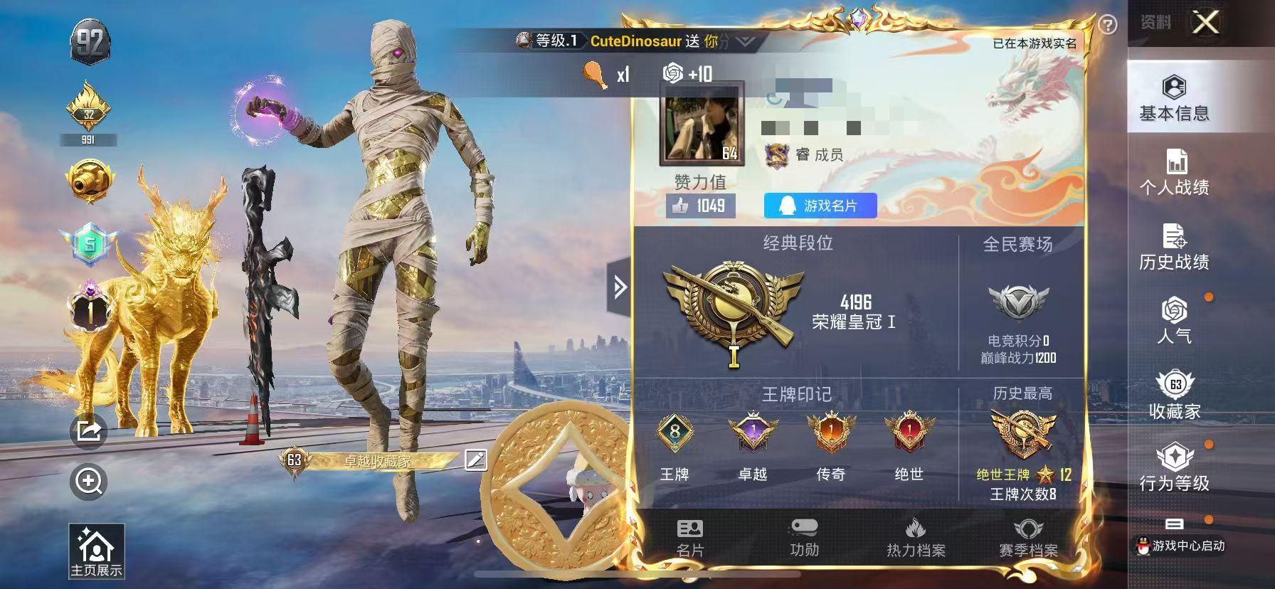 HPSJ3309201和平精英账号详情图2