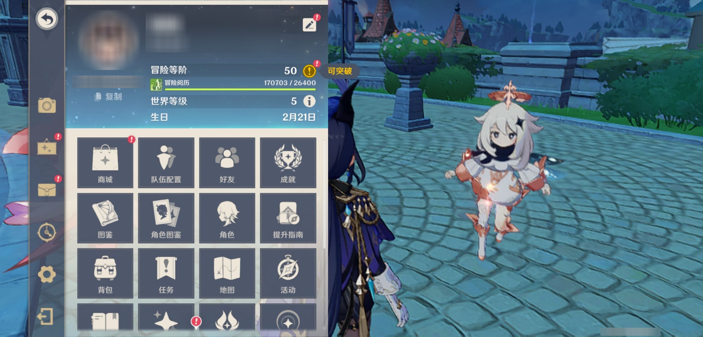 YSMK39090原神账号详情图6