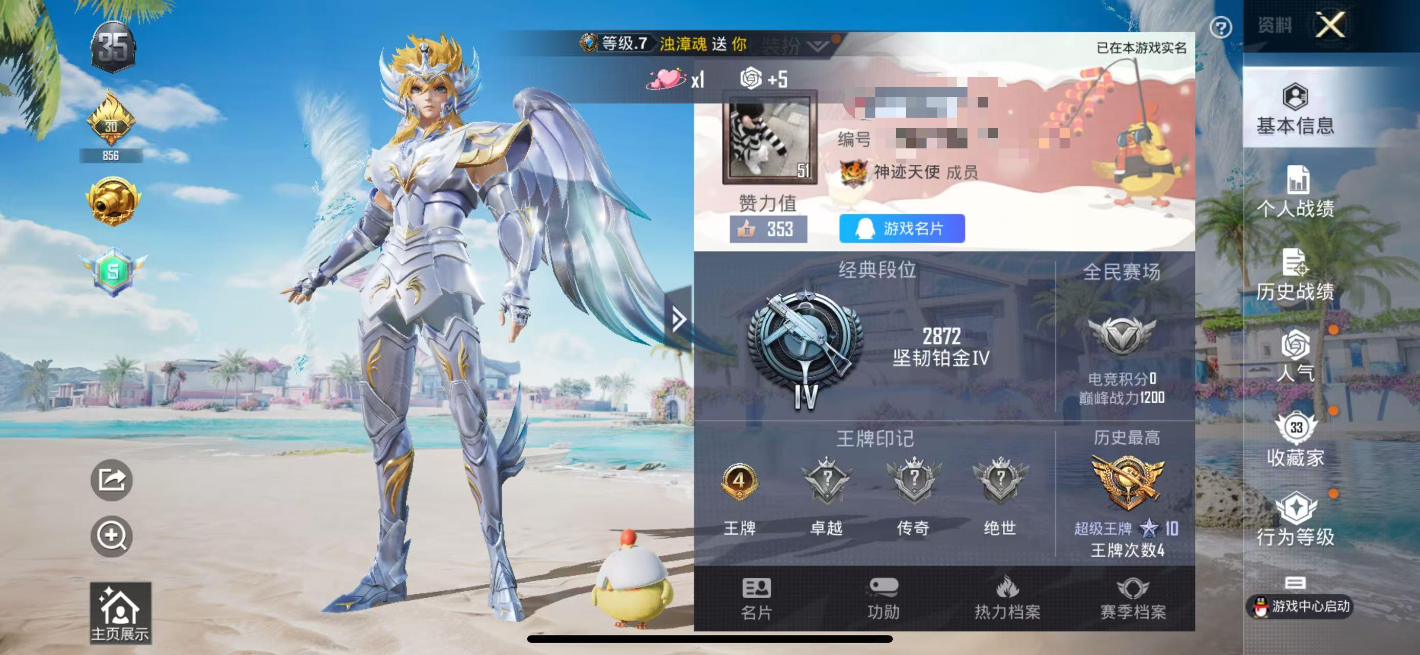 HPSJ3309238和平精英账号详情图2